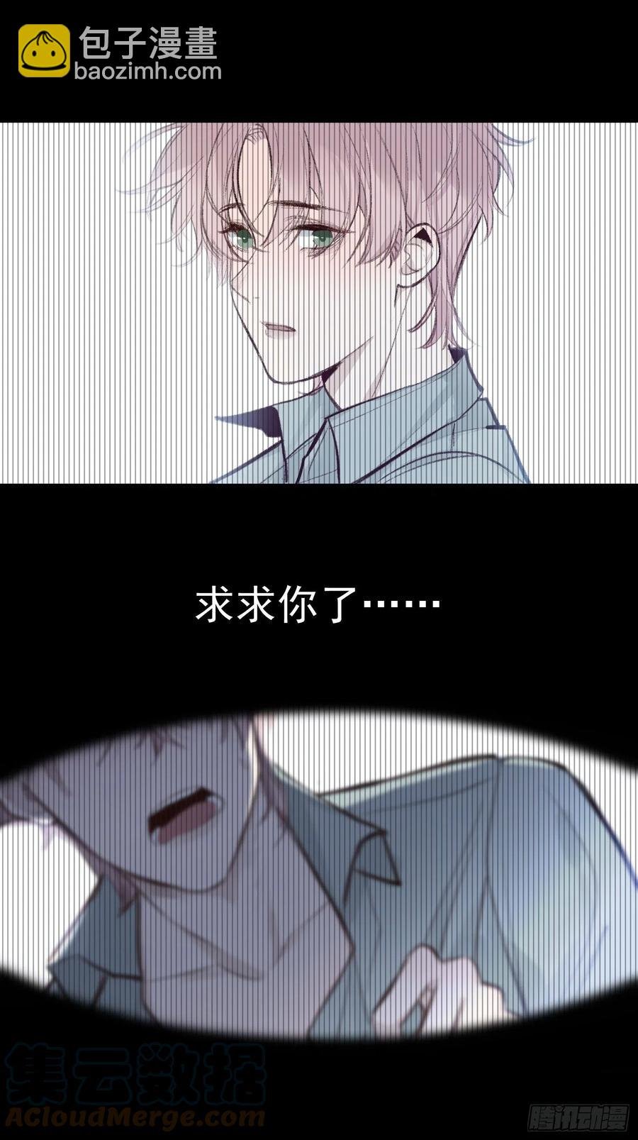 第53话 求你，看我一眼