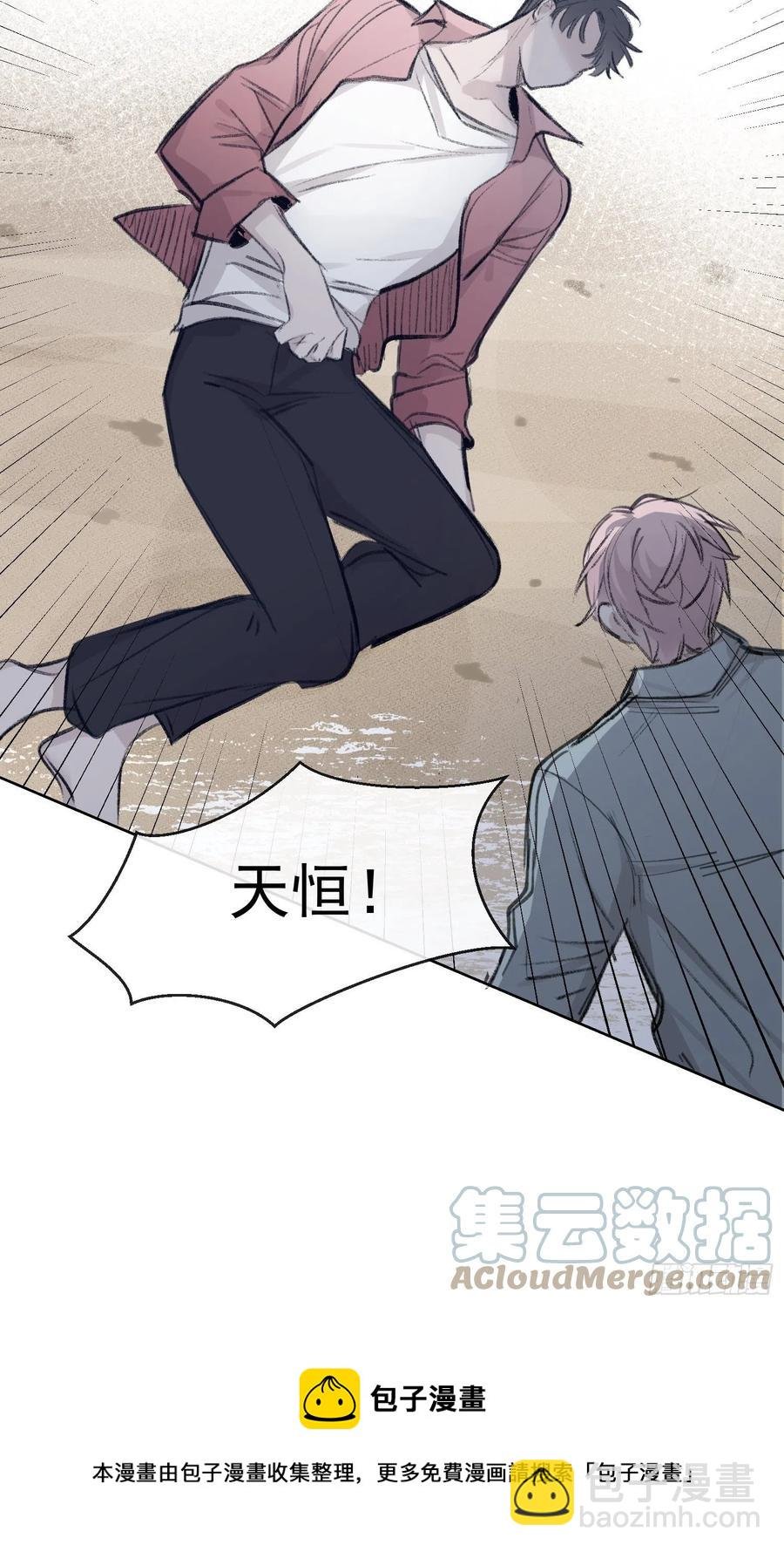 第53话 求你，看我一眼
