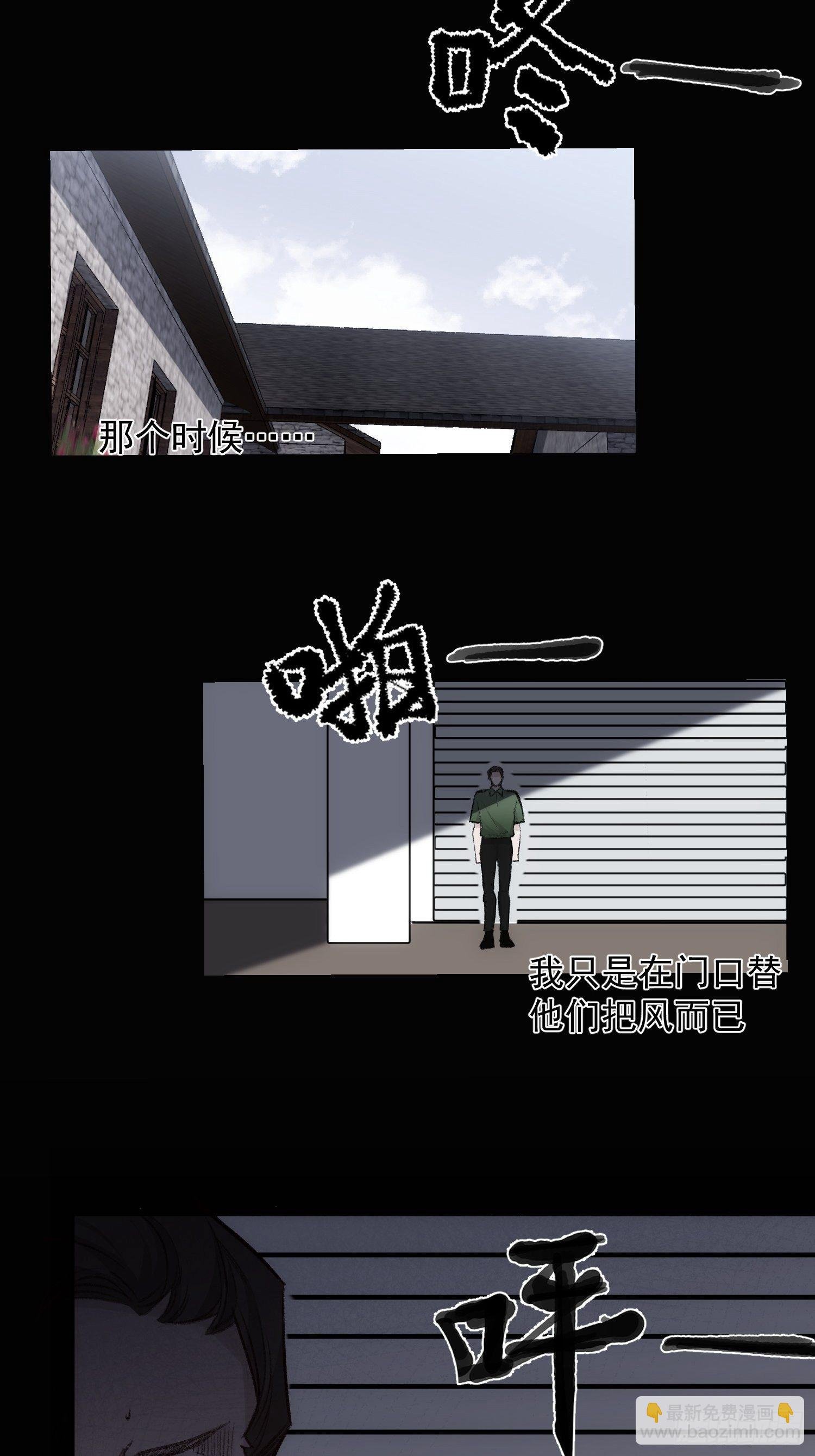 第58话 我把他们丢掉了