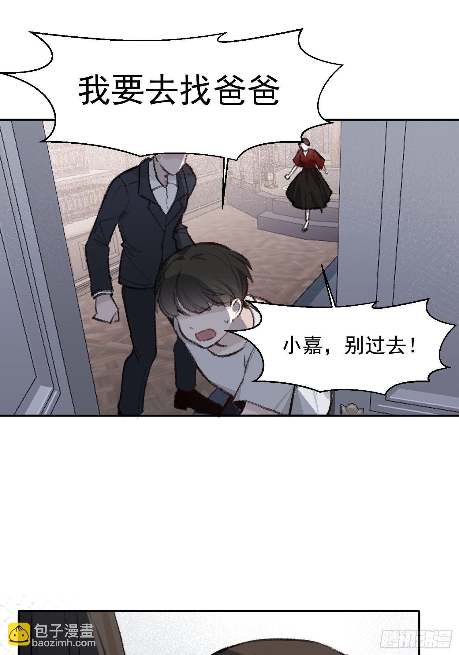第58话 我把他们丢掉了