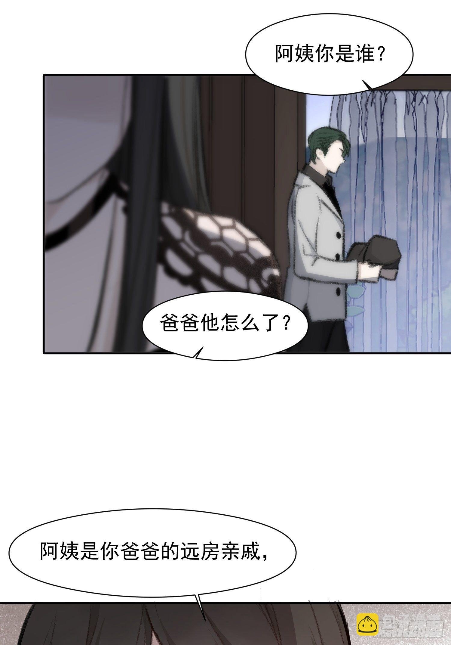 第58话 我把他们丢掉了