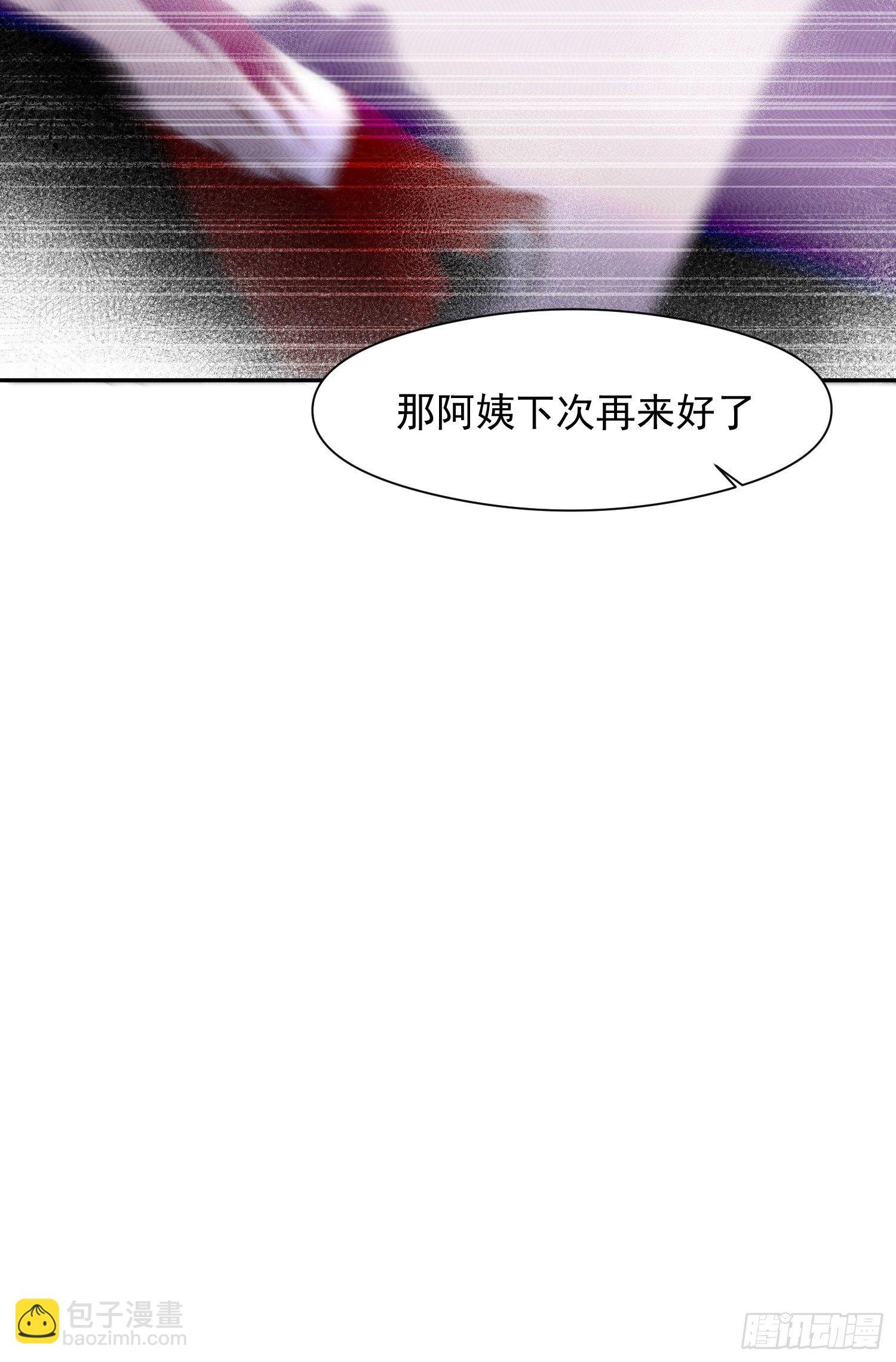 第58话 我把他们丢掉了
