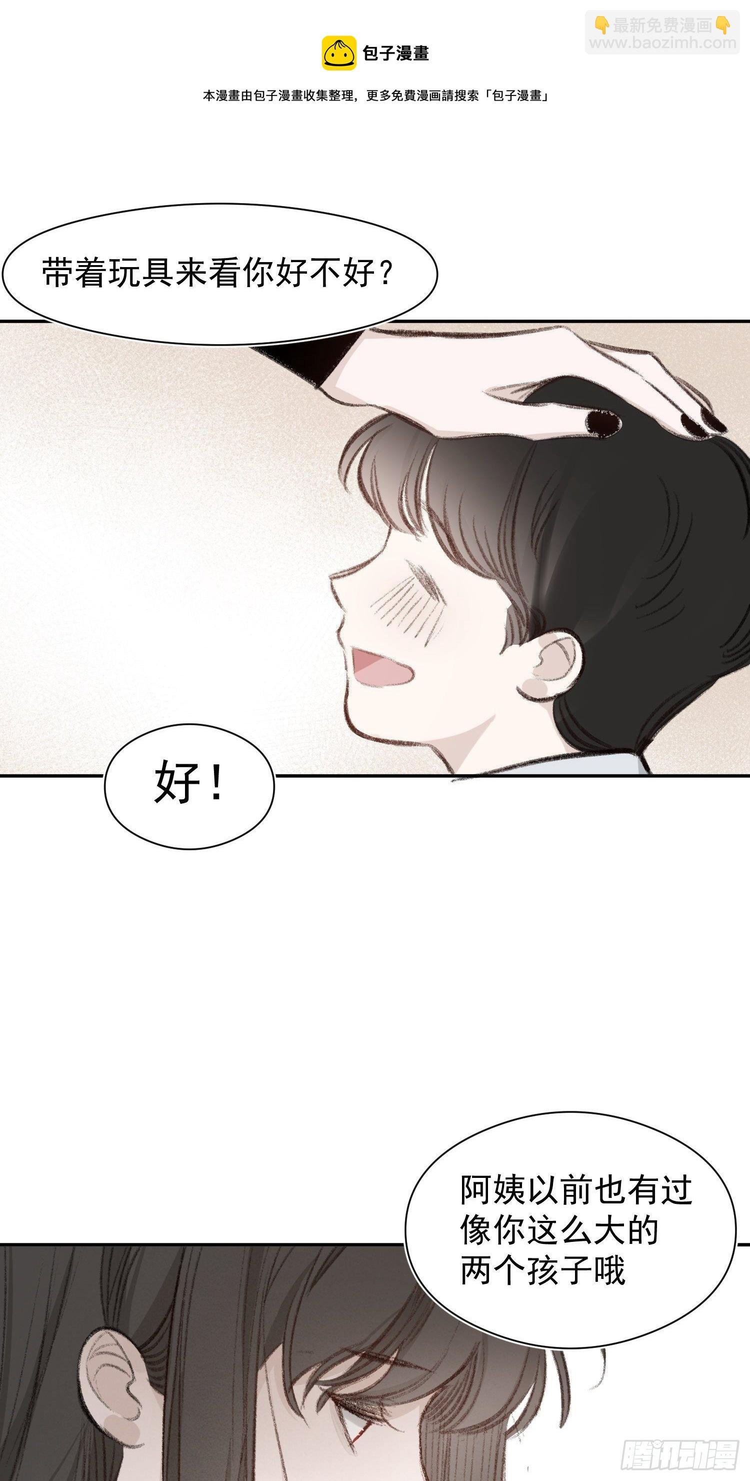 第58话 我把他们丢掉了