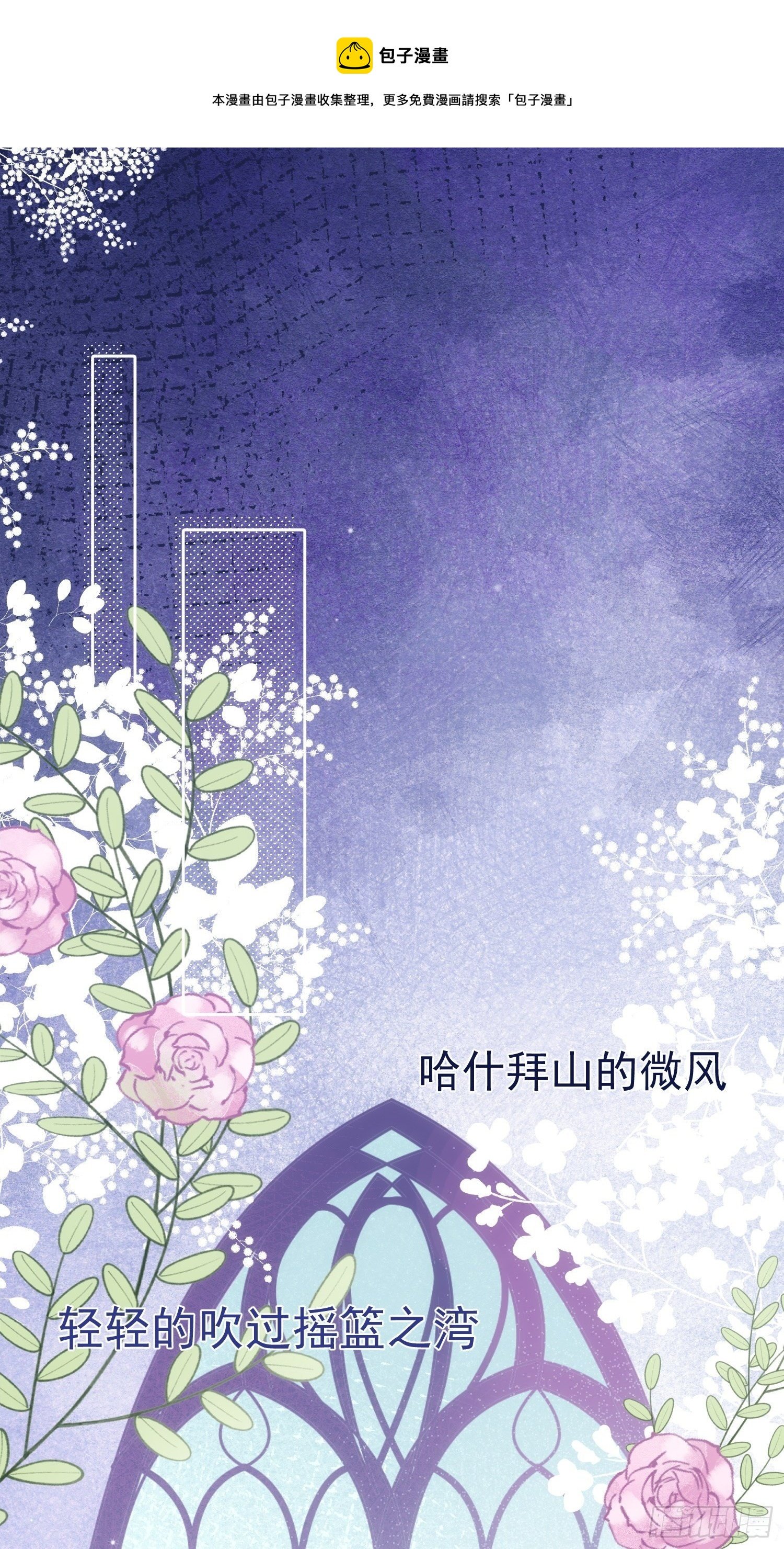 第59话 不应该是这样的