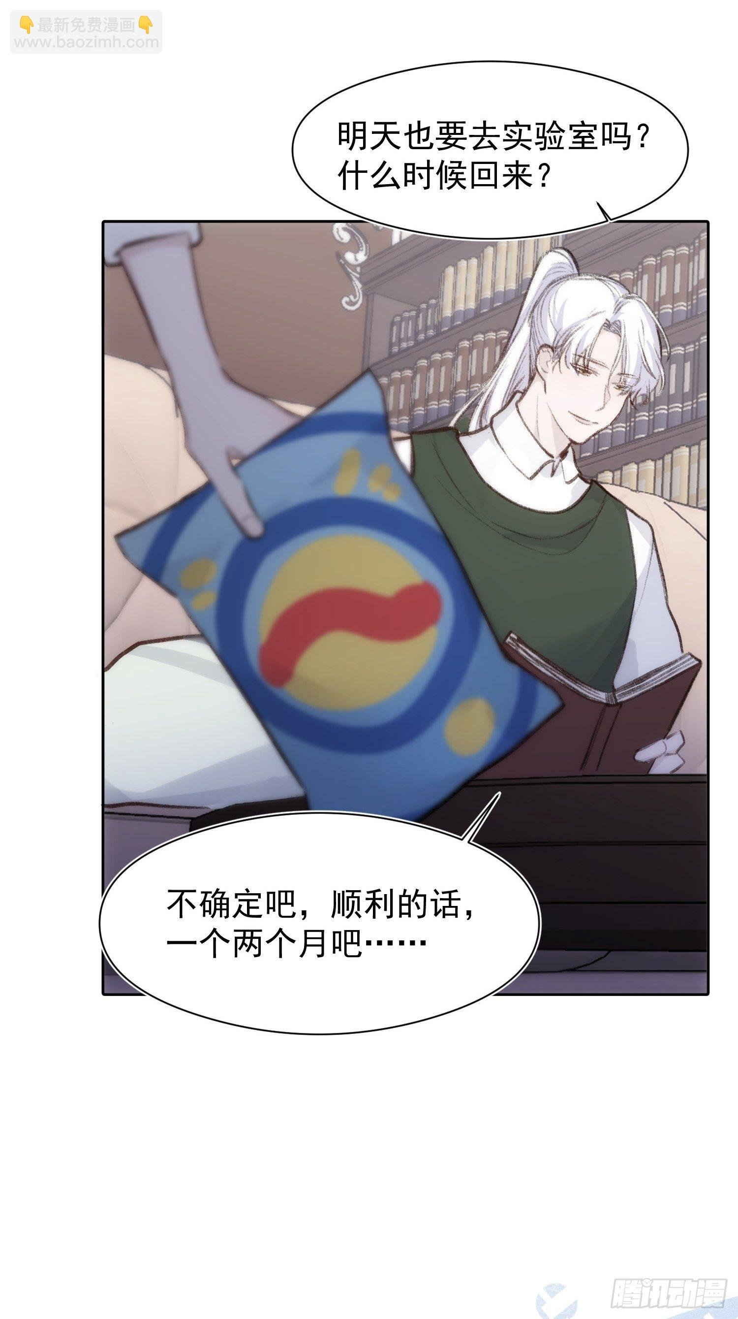 第59话 不应该是这样的