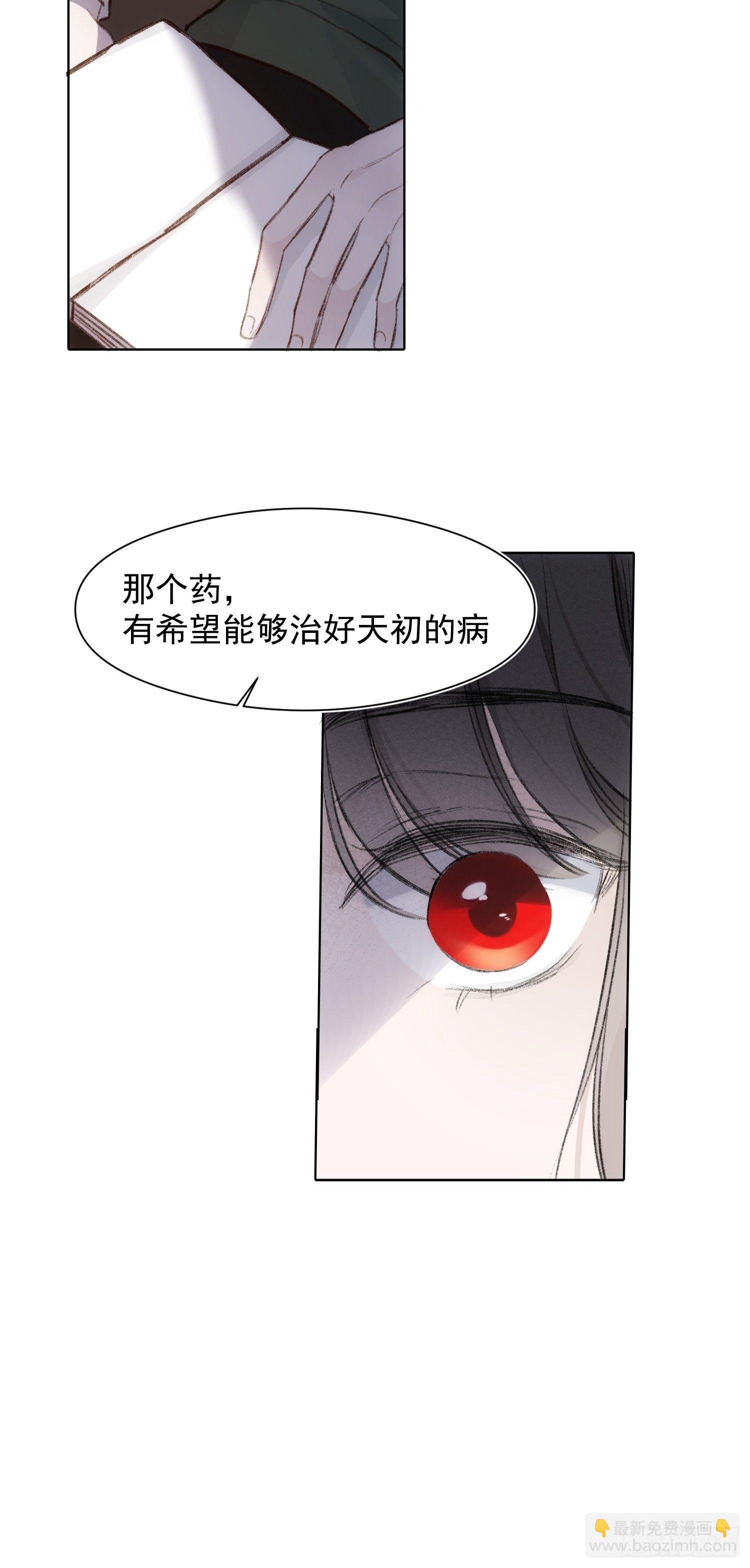 第59话 不应该是这样的