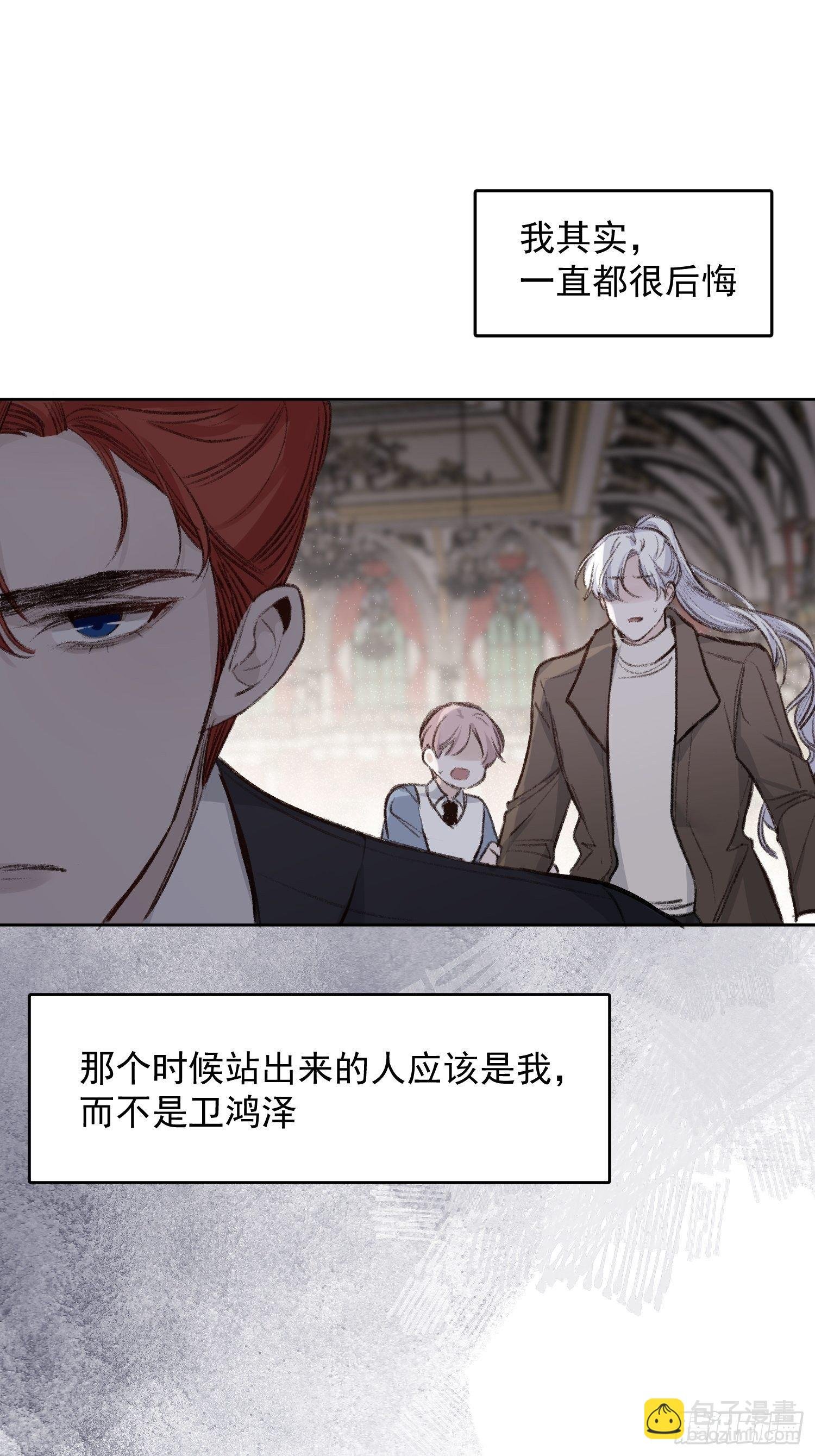 第59话 不应该是这样的