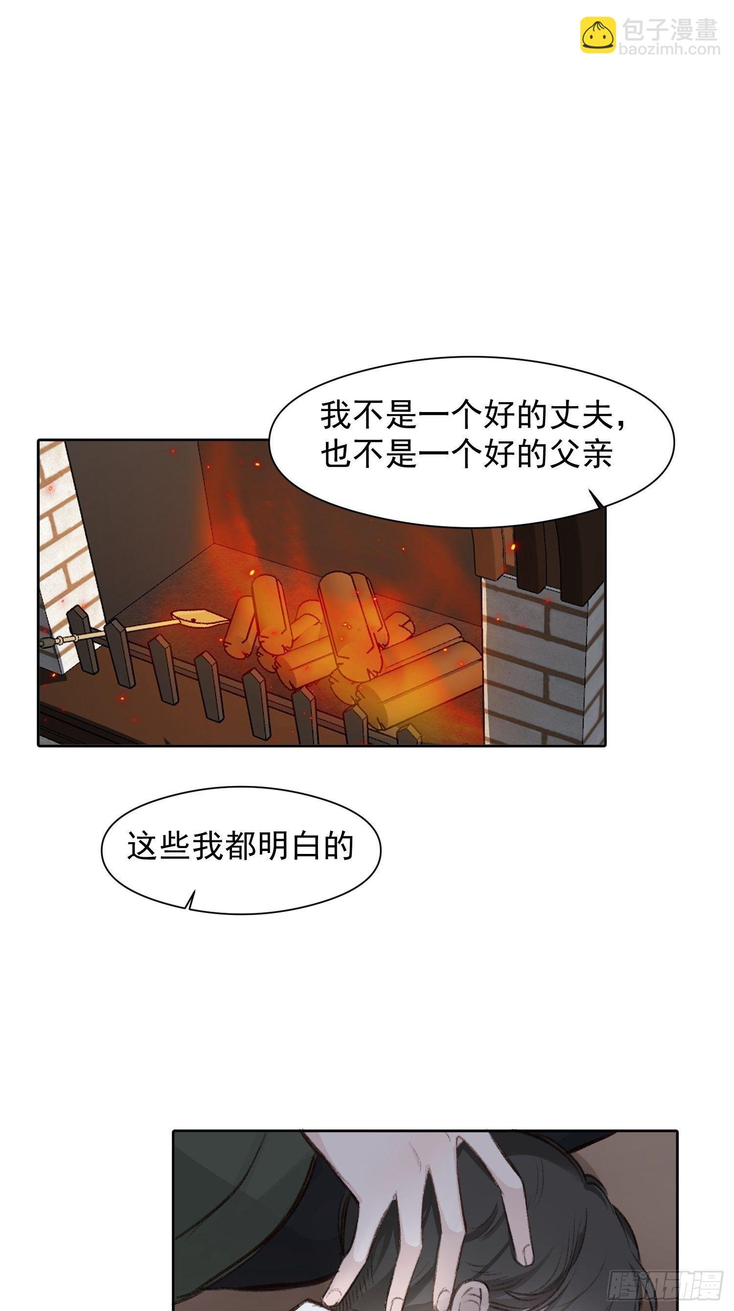 第59话 不应该是这样的
