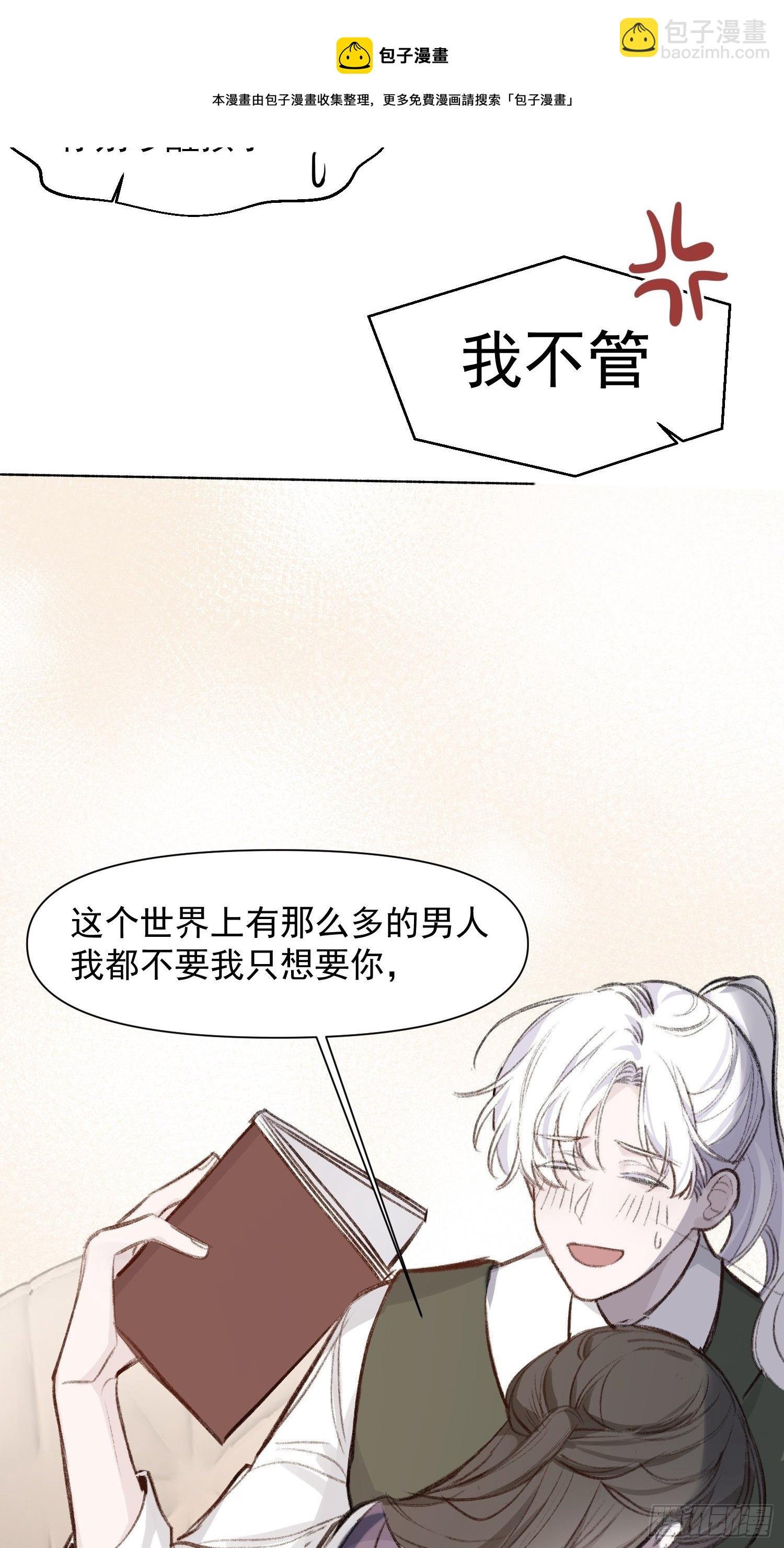 第59话 不应该是这样的