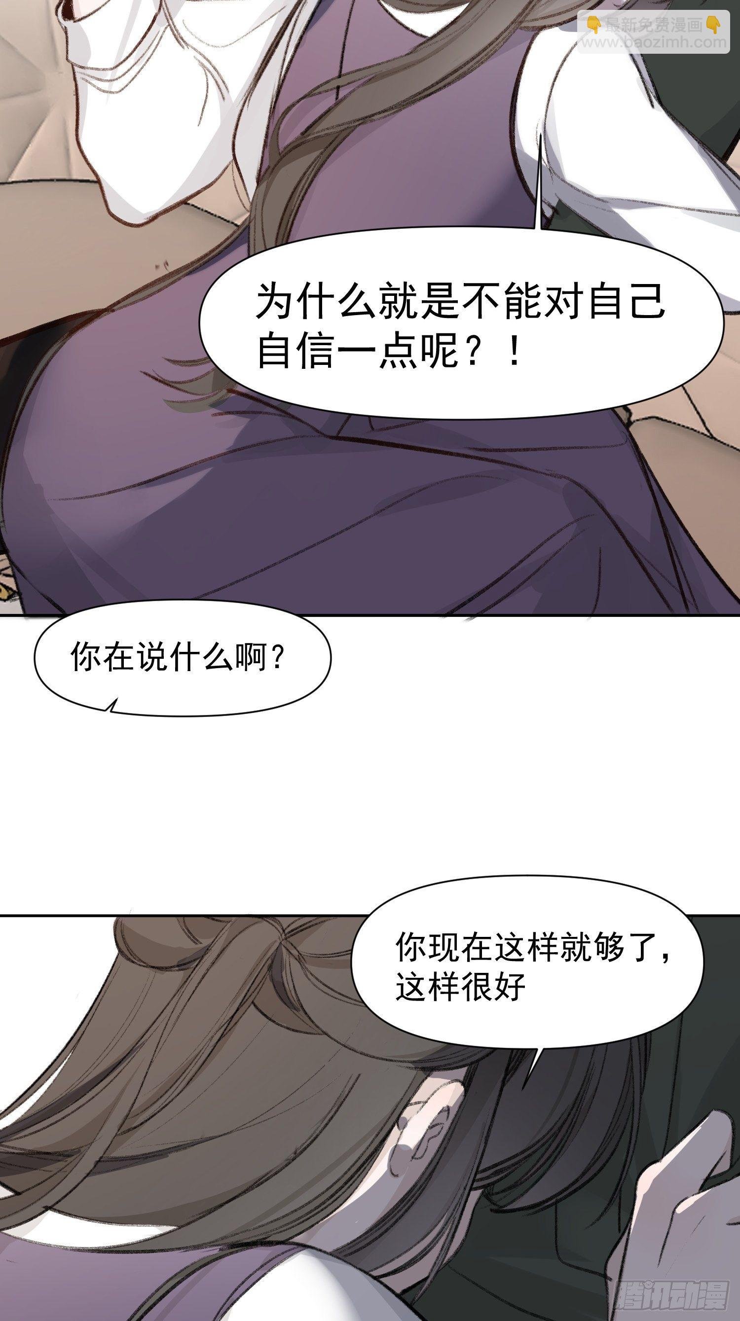 第59话 不应该是这样的