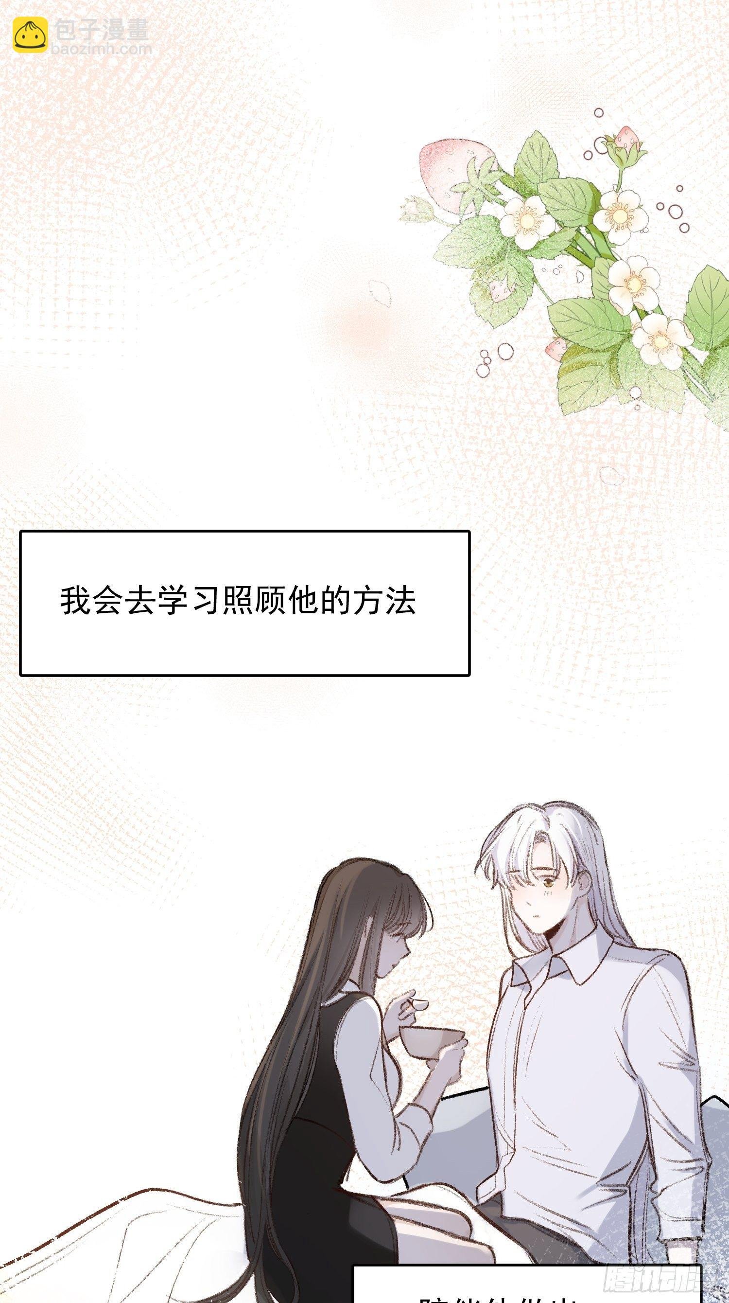 第59话 不应该是这样的