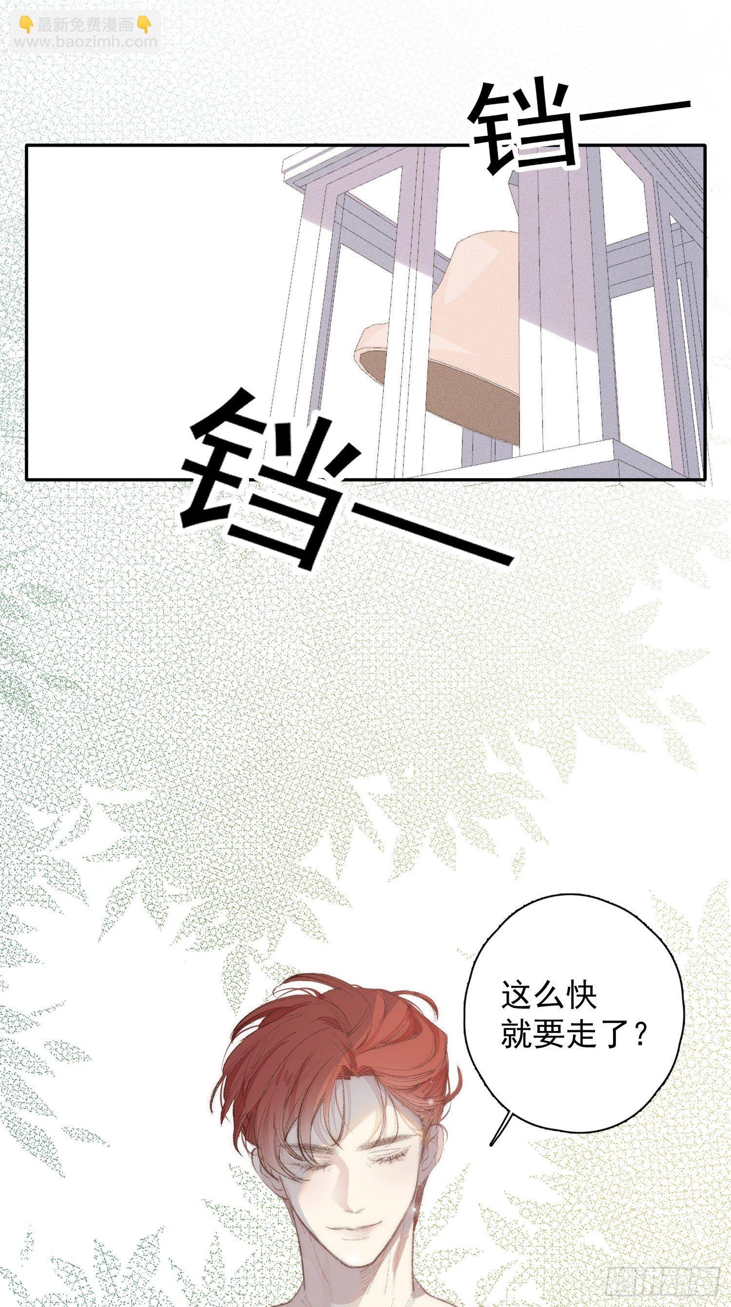 第四话 只求你在