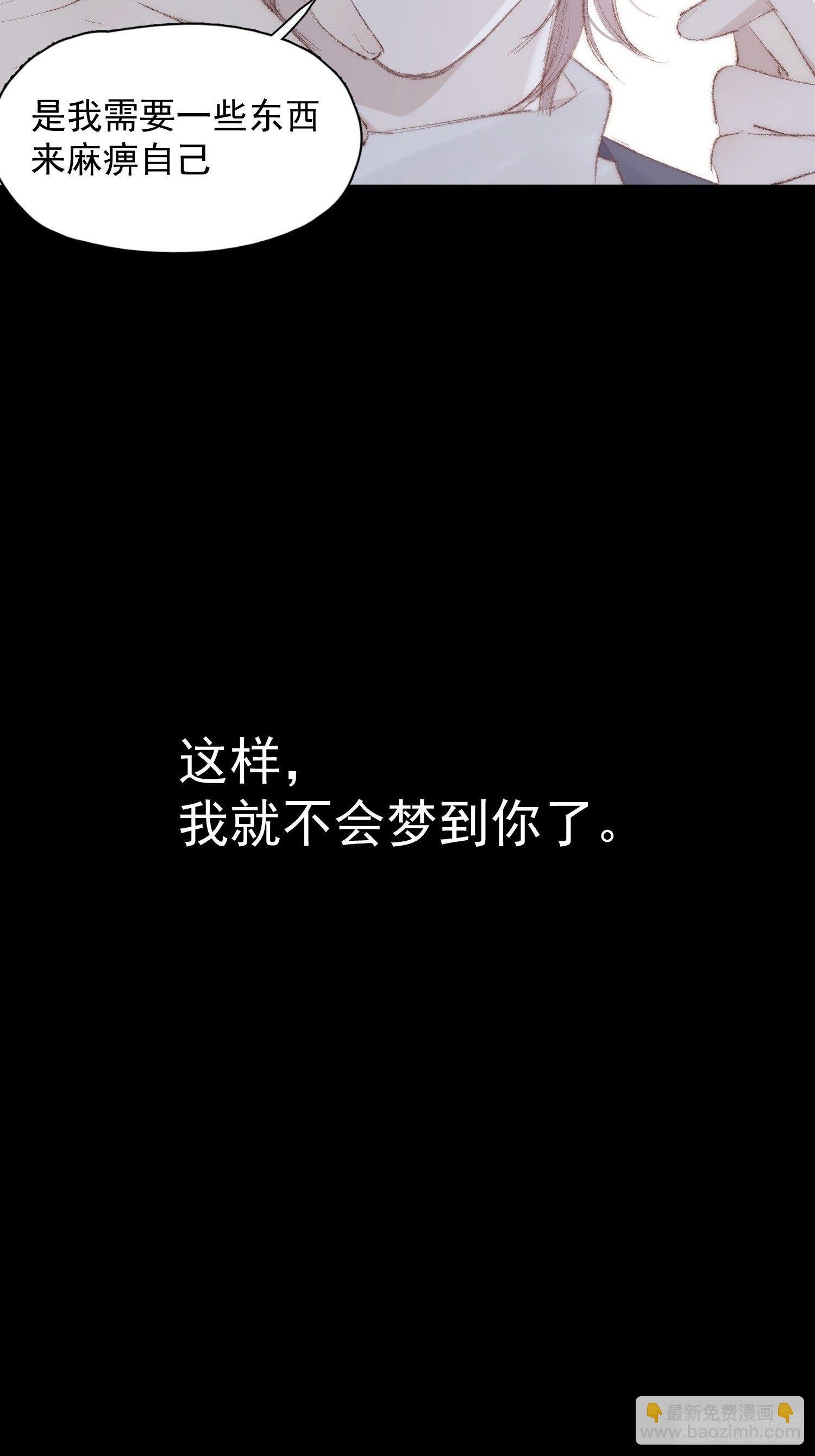 第四话 只求你在