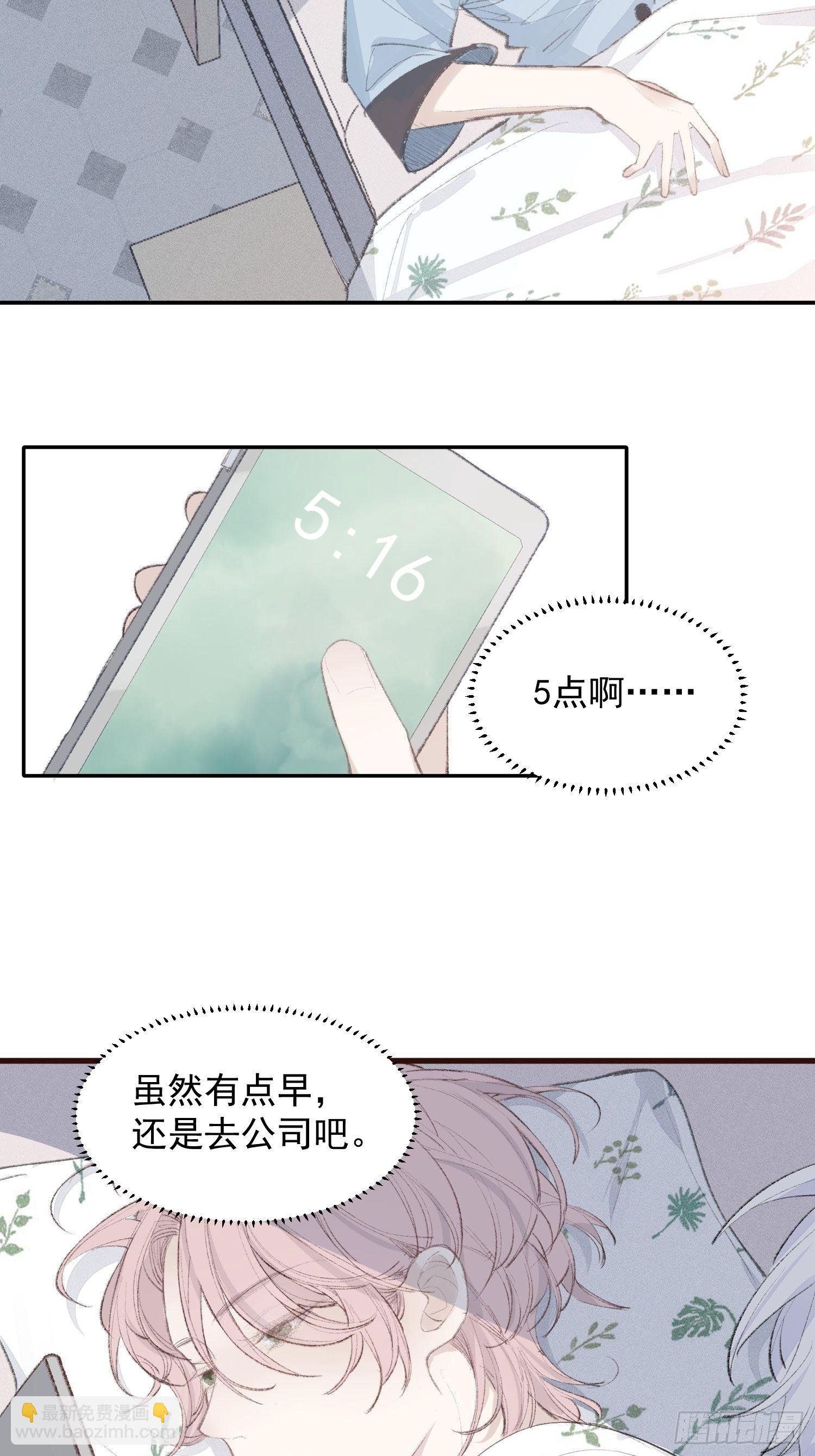 第四话 只求你在