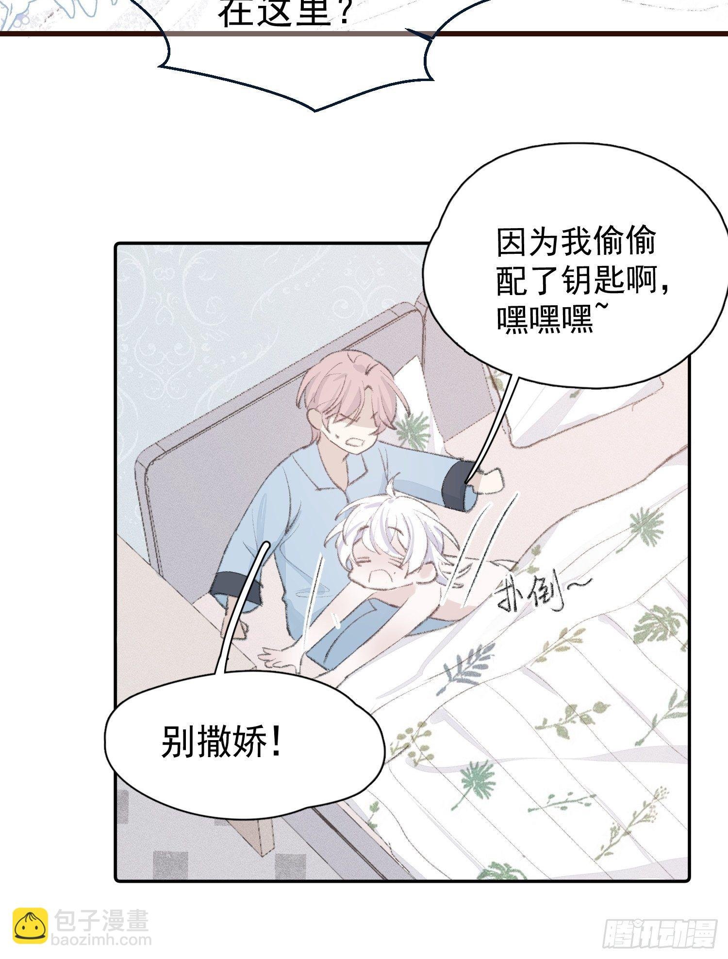 第四话 只求你在
