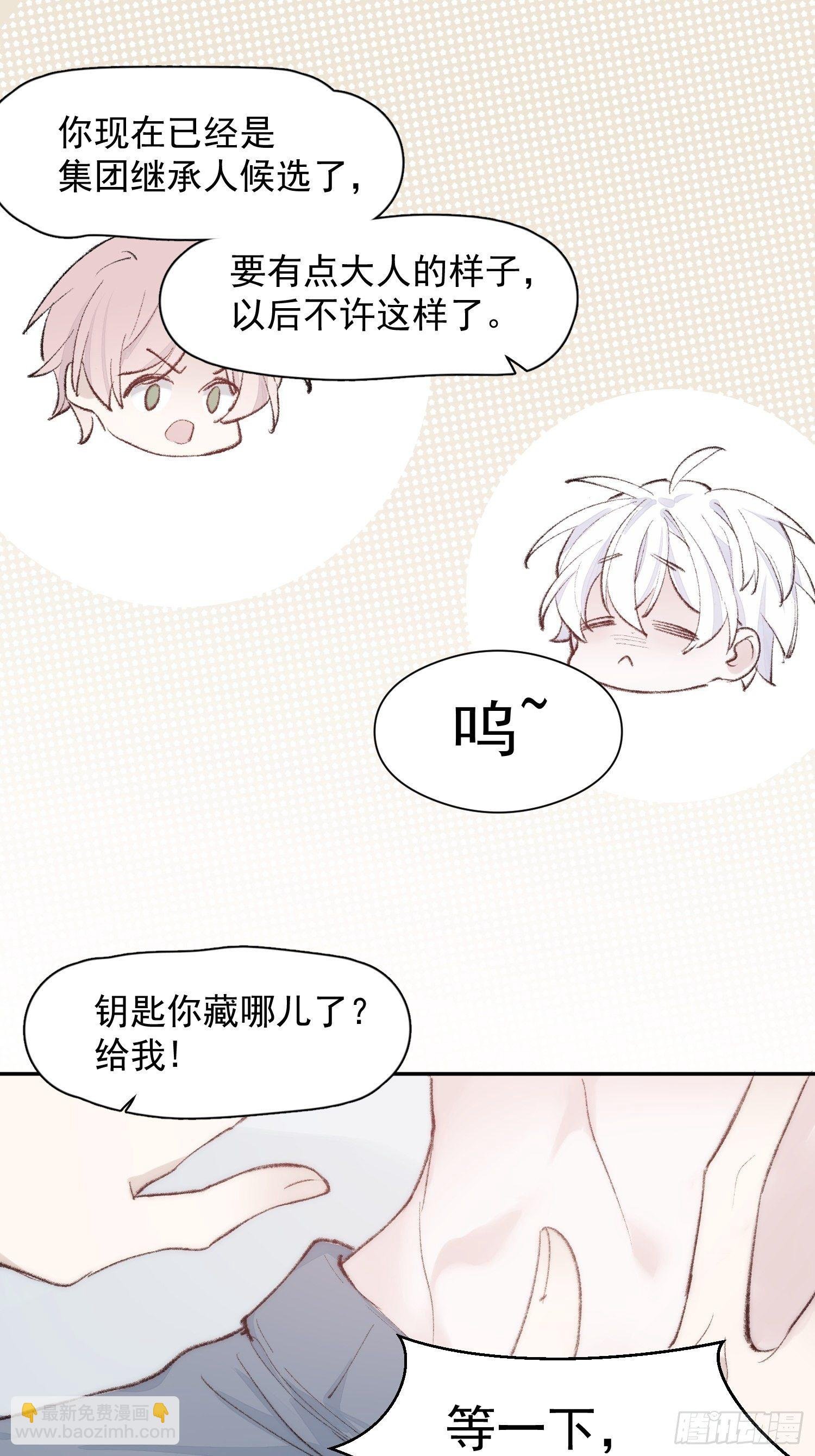 第四话 只求你在