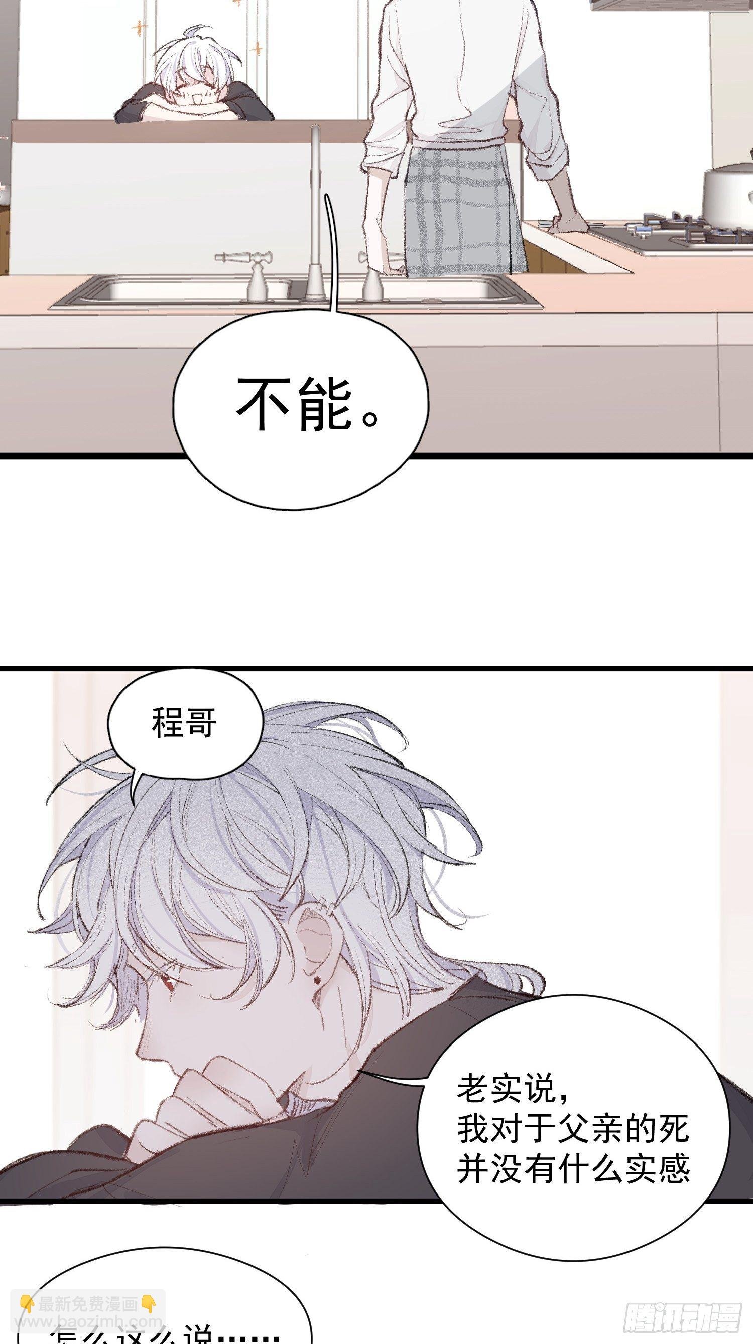 第四话 只求你在
