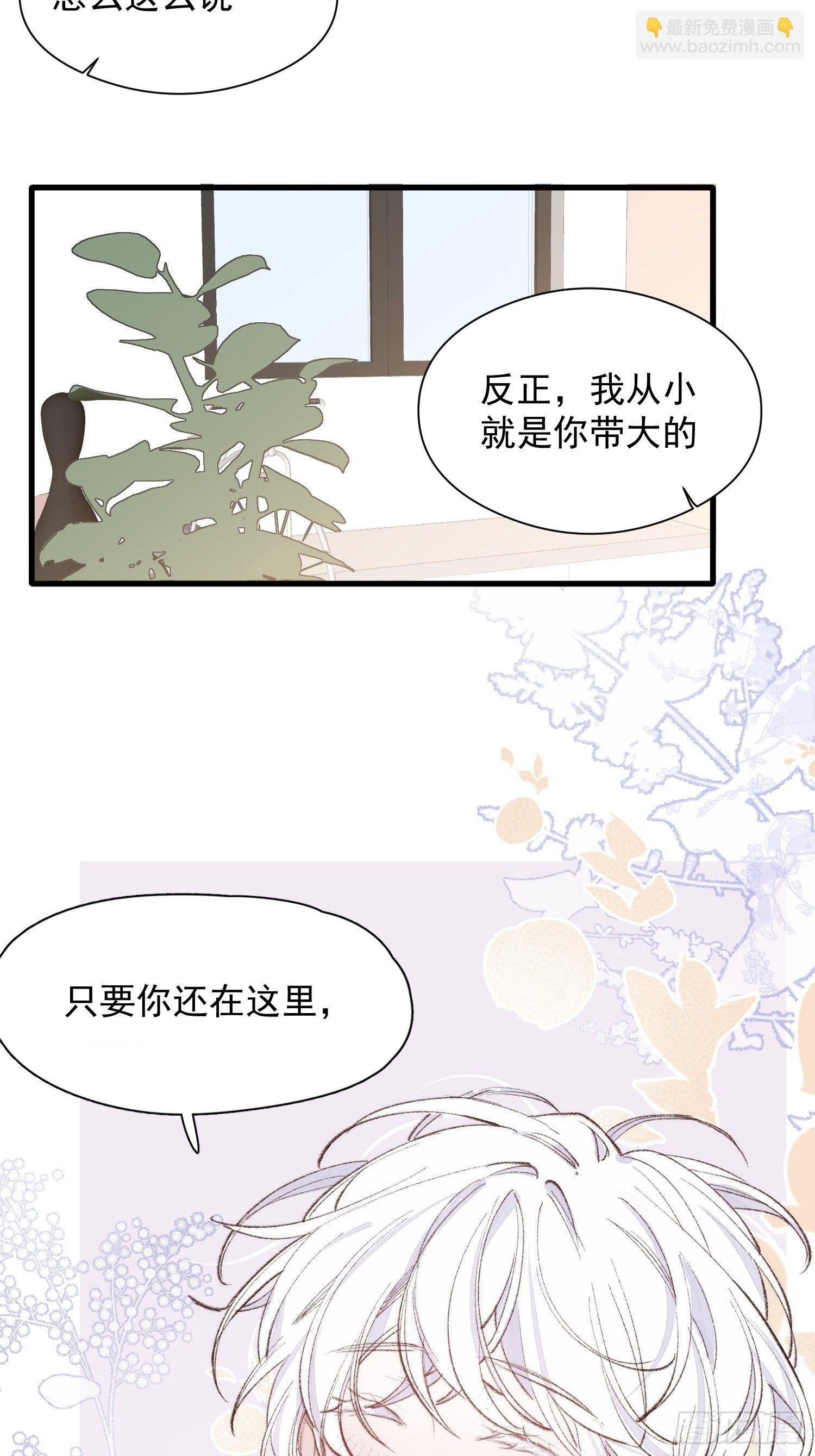 第四话 只求你在