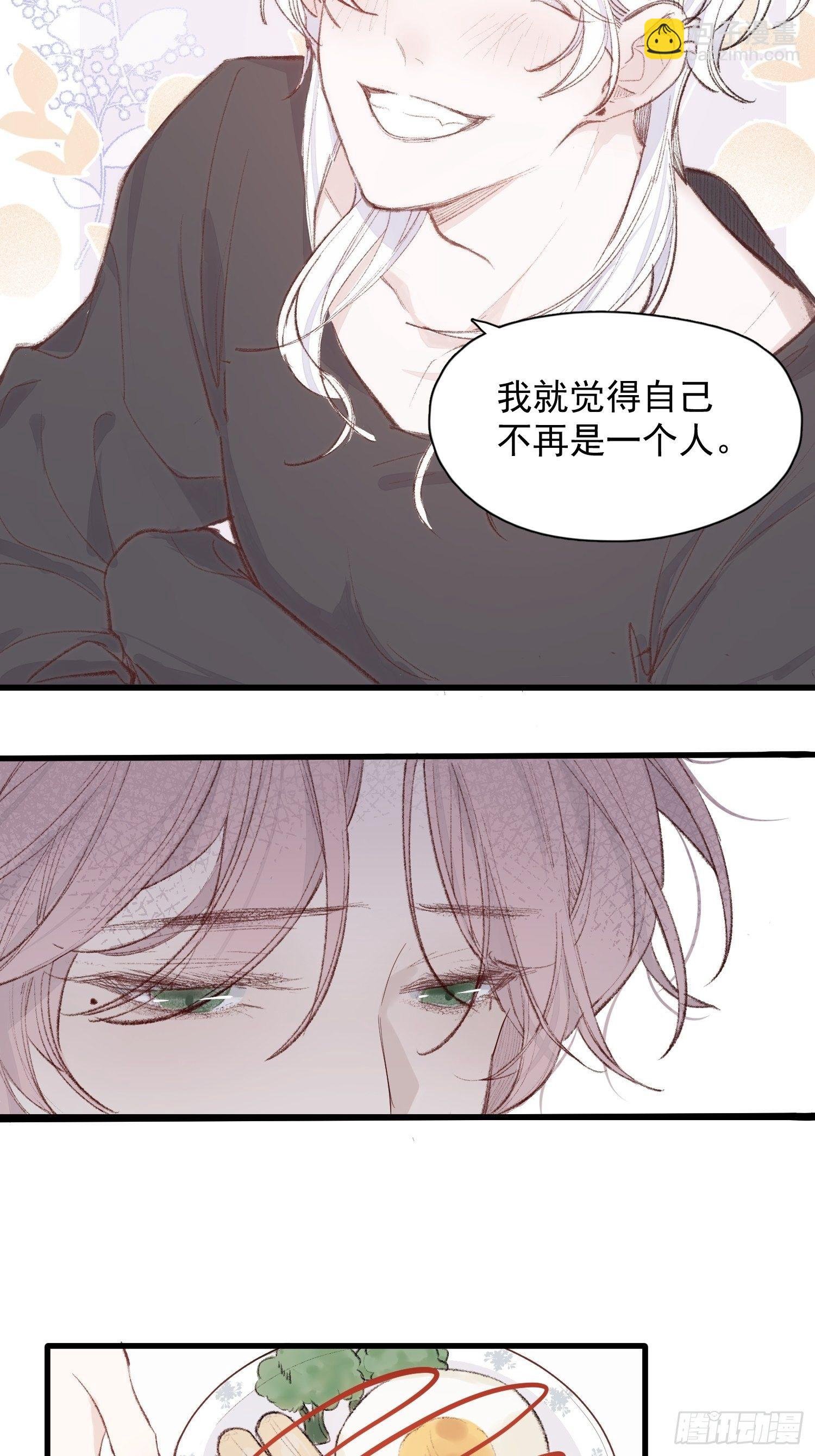 第四话 只求你在