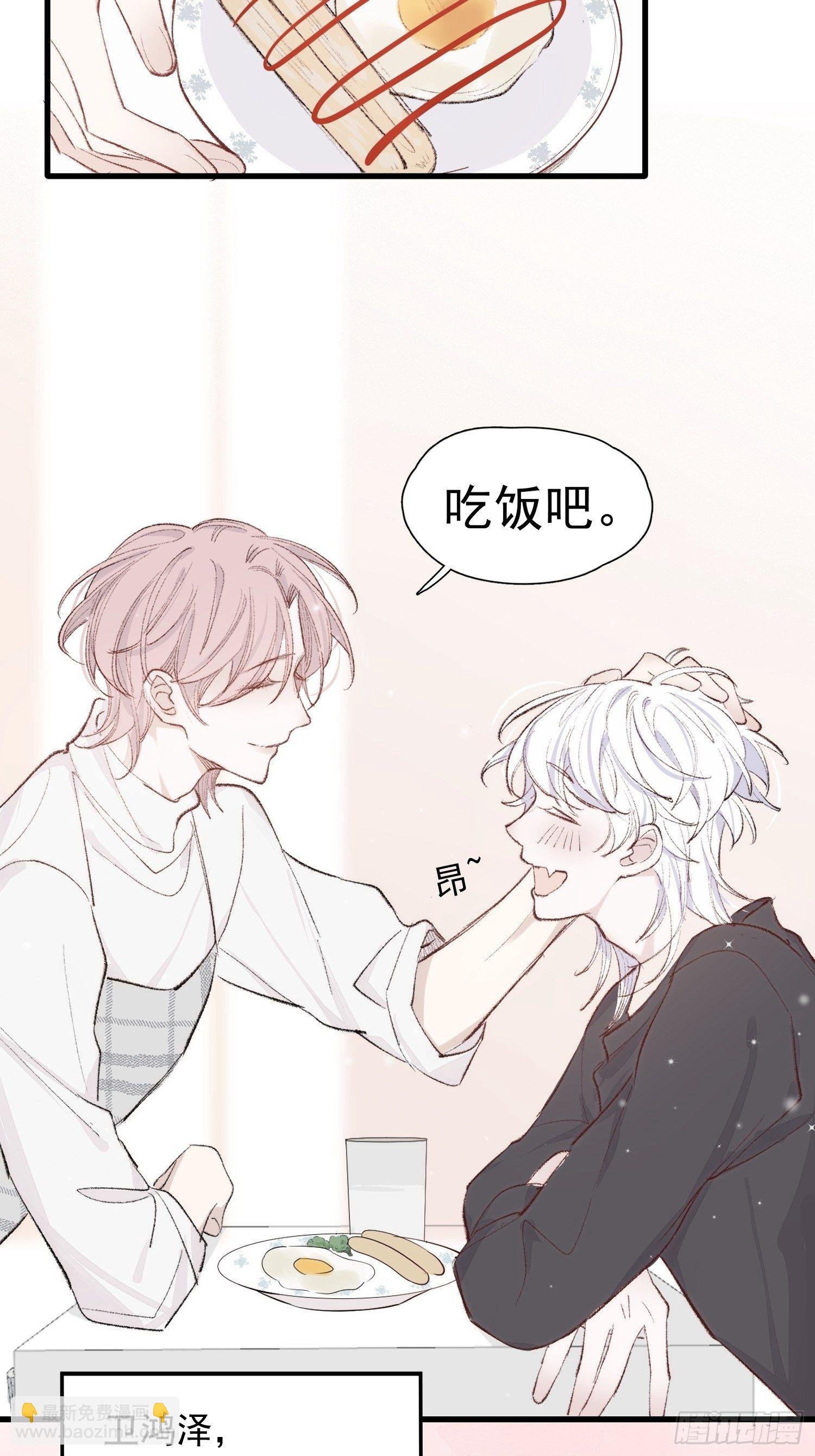 第四话 只求你在