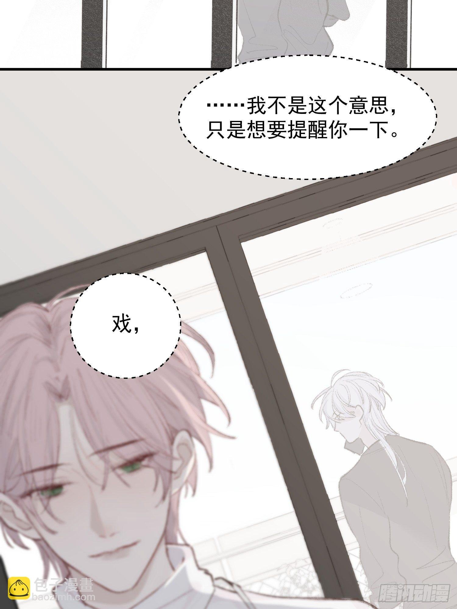 第四话 只求你在