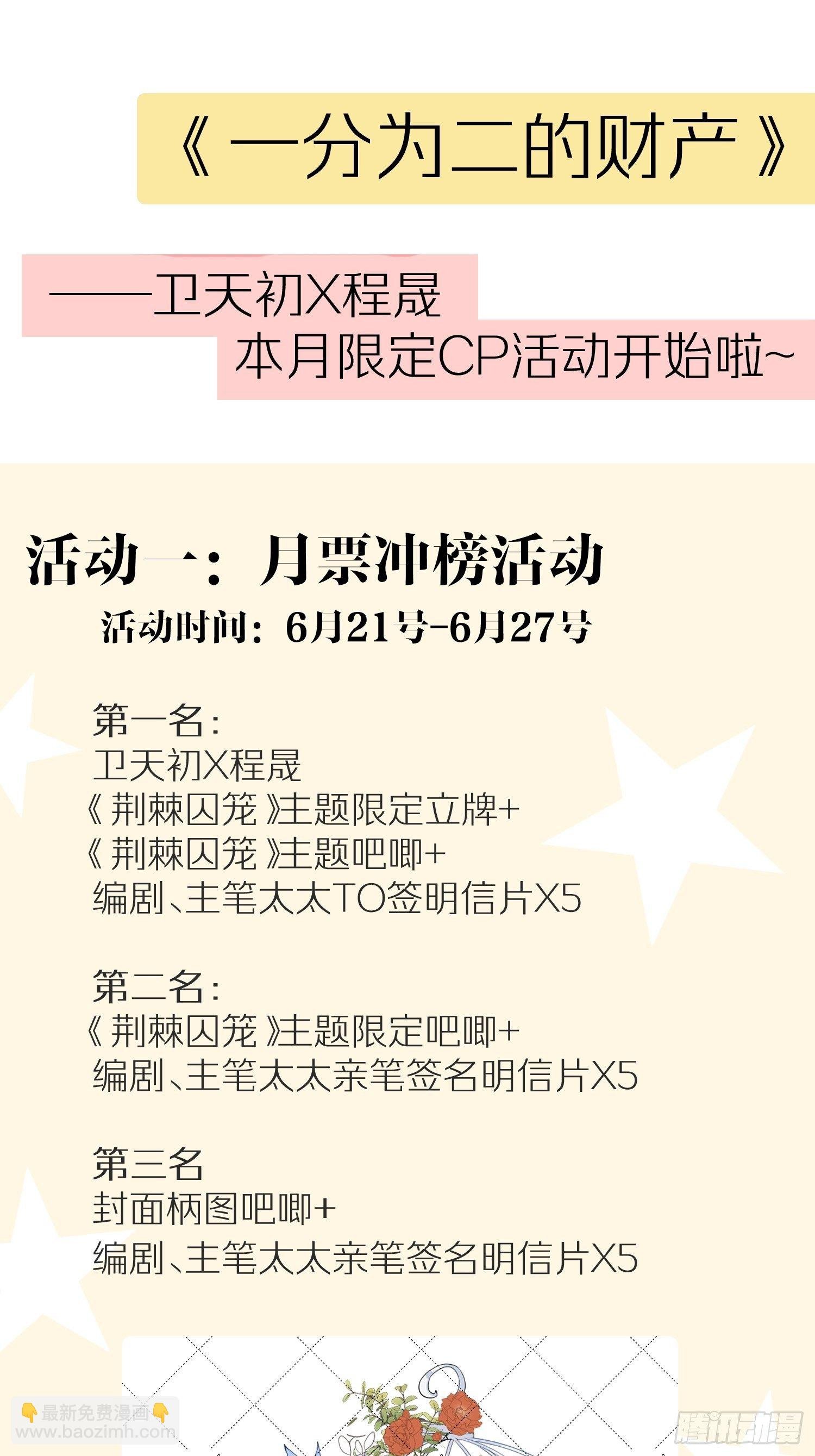 第四话 只求你在