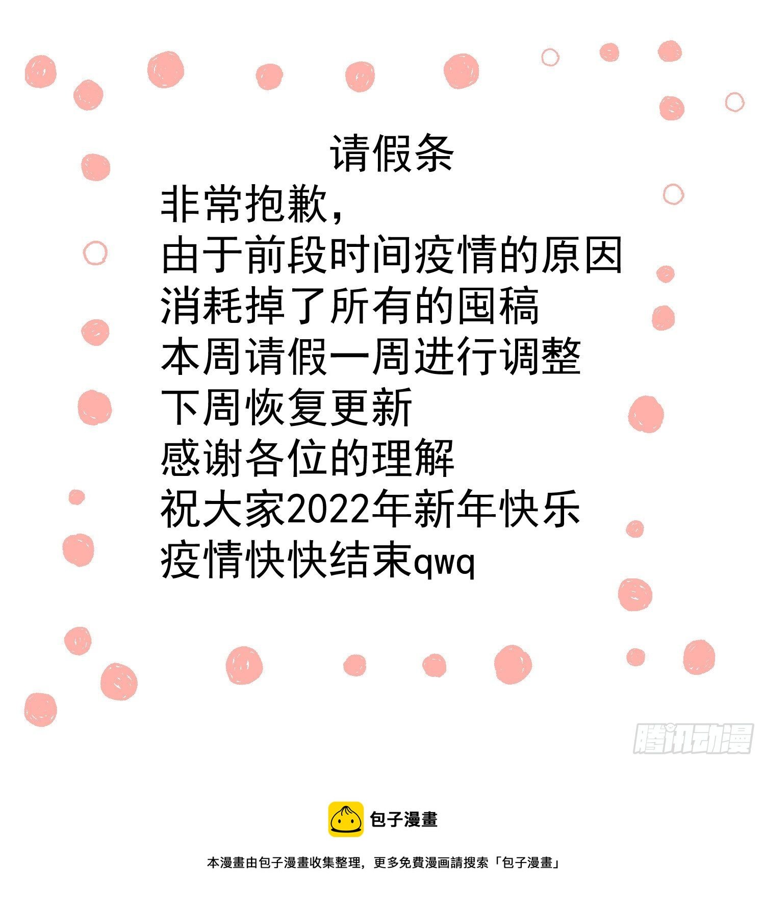 请假条