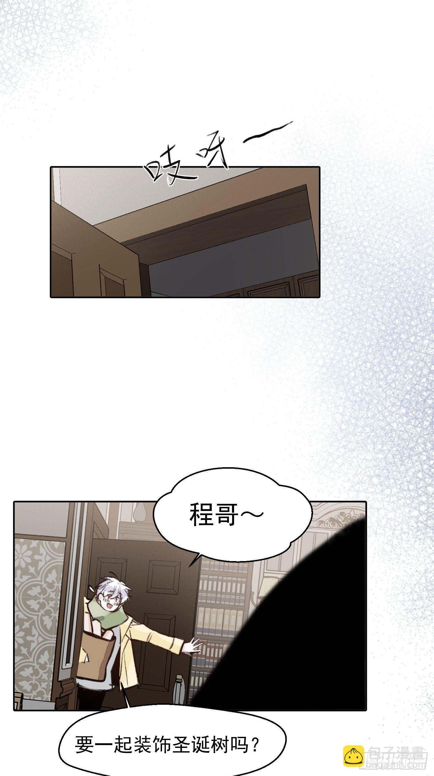 第60话 圣诞番外