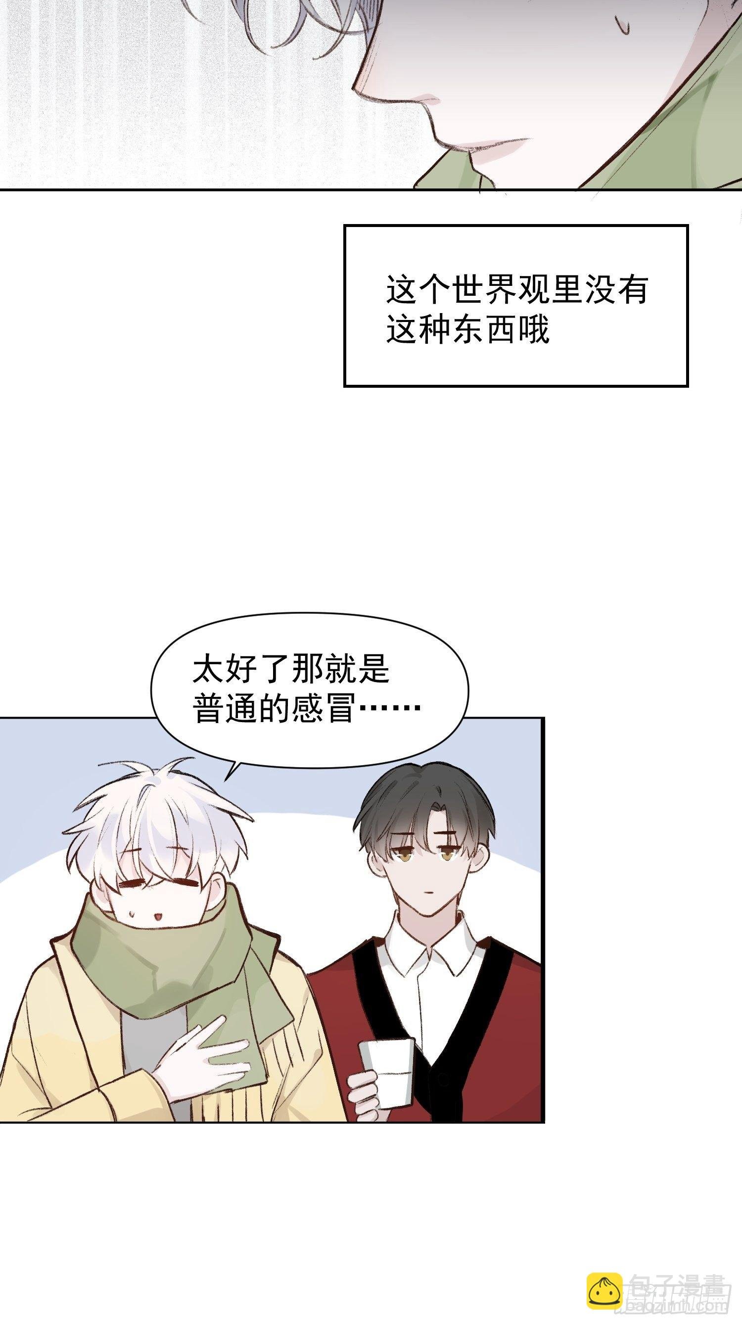 第60话 圣诞番外