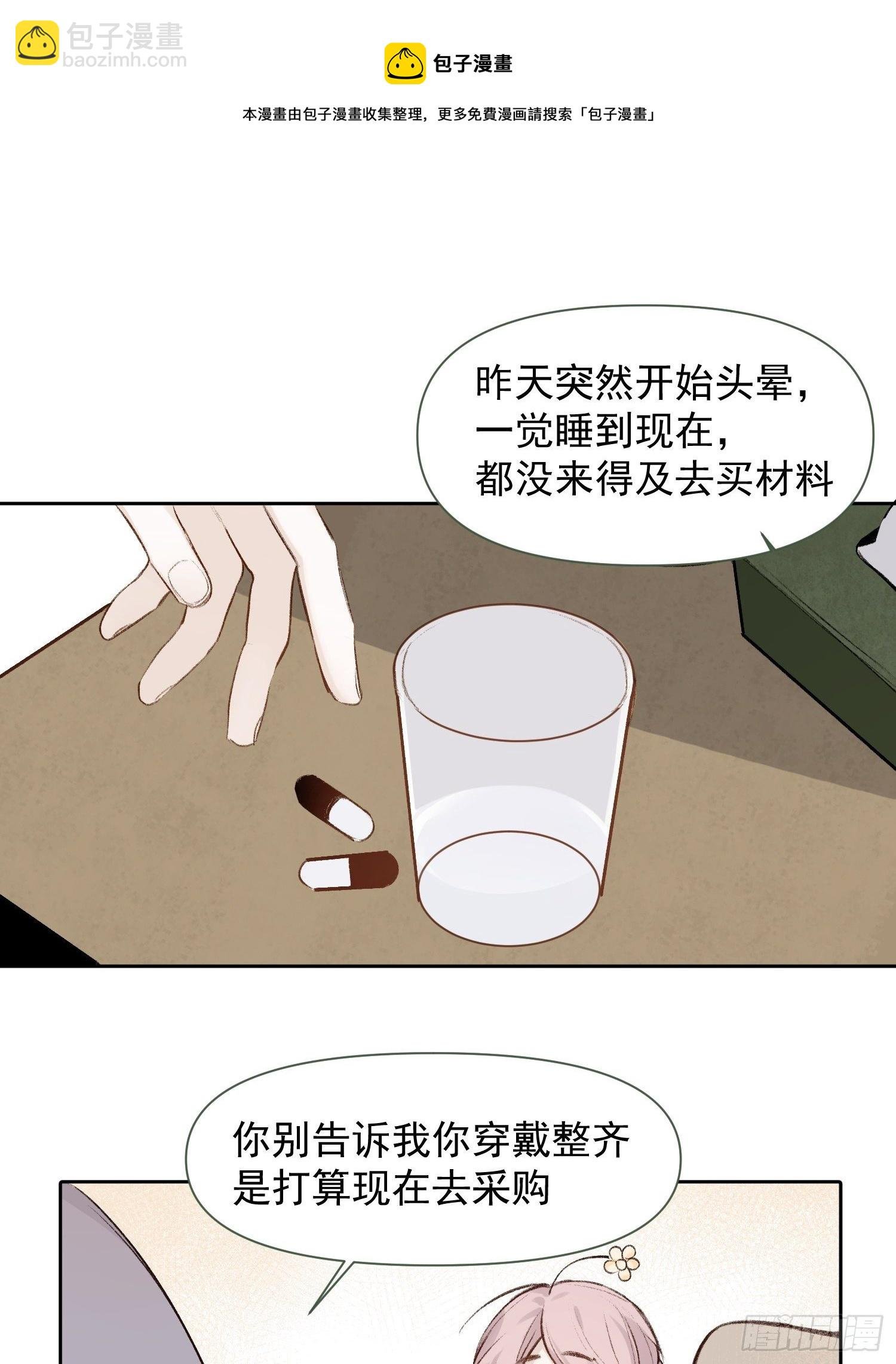 第60话 圣诞番外