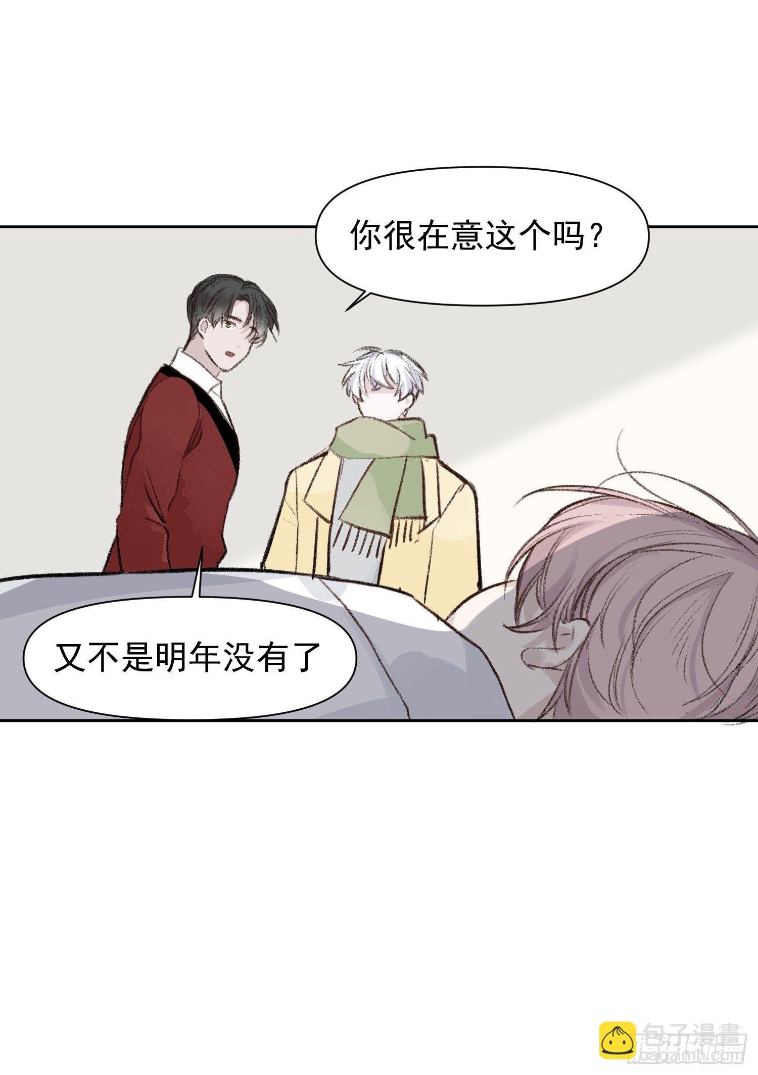 第60话 圣诞番外