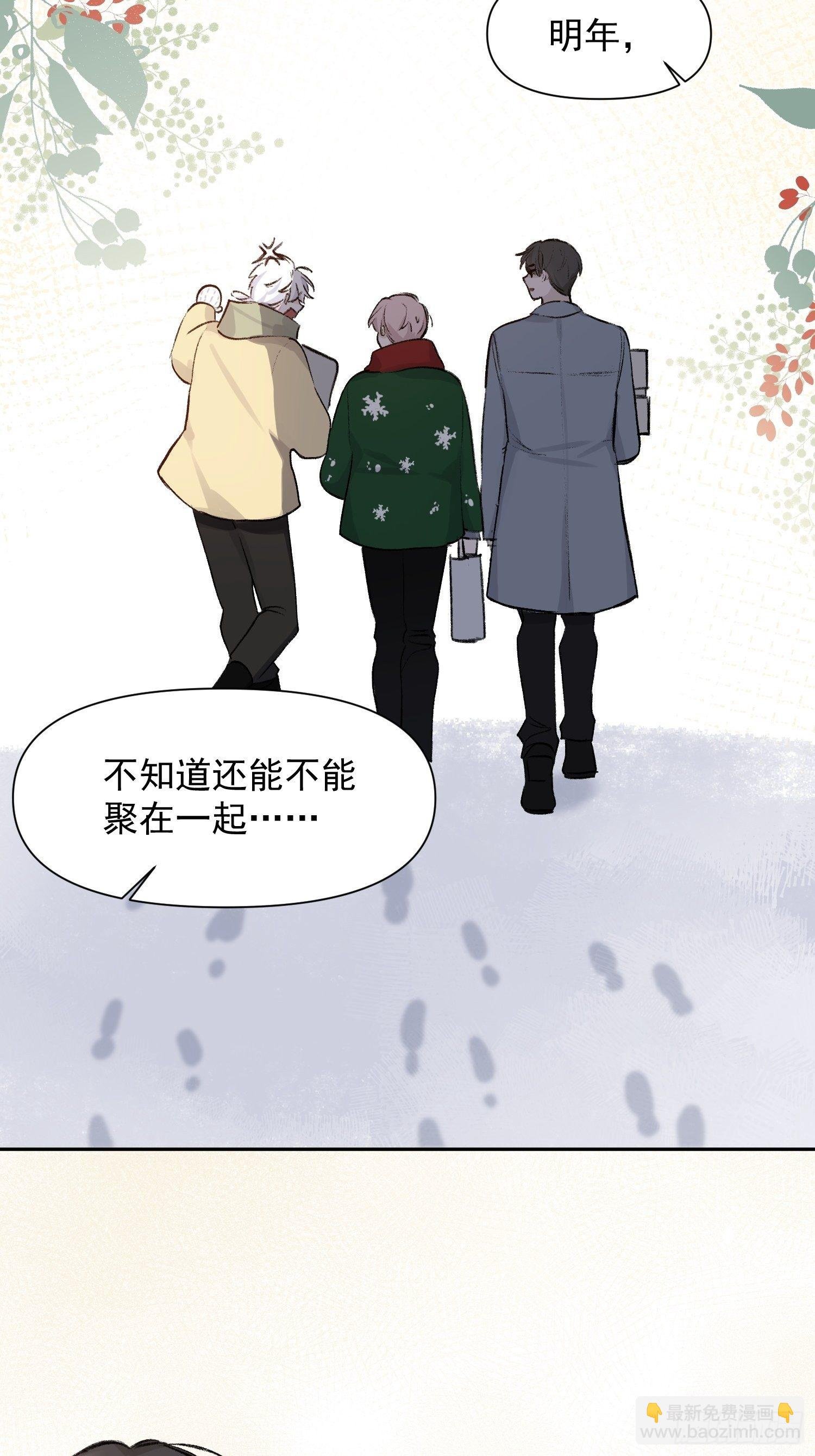第60话 圣诞番外