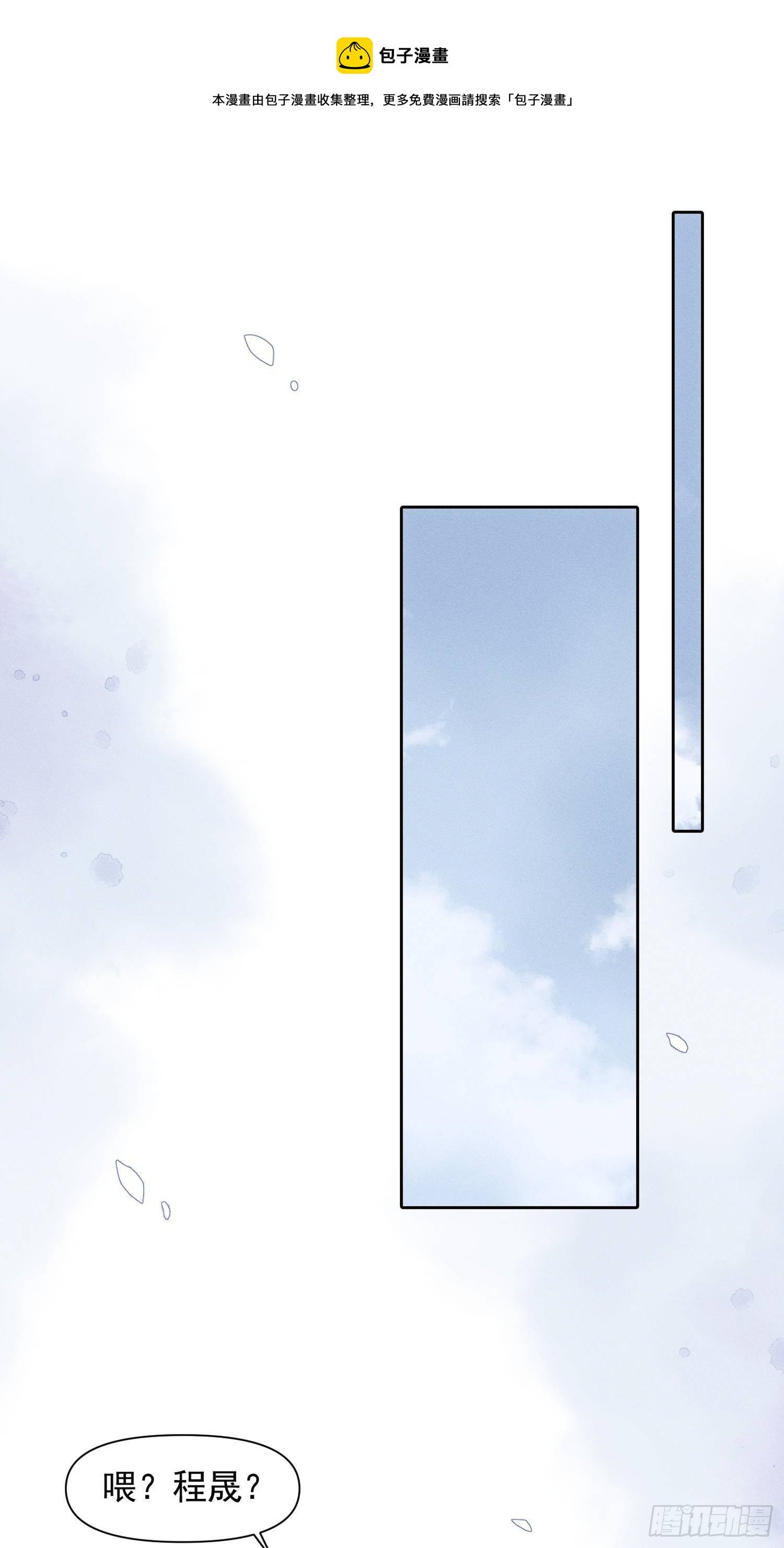 第61话 对等的立场