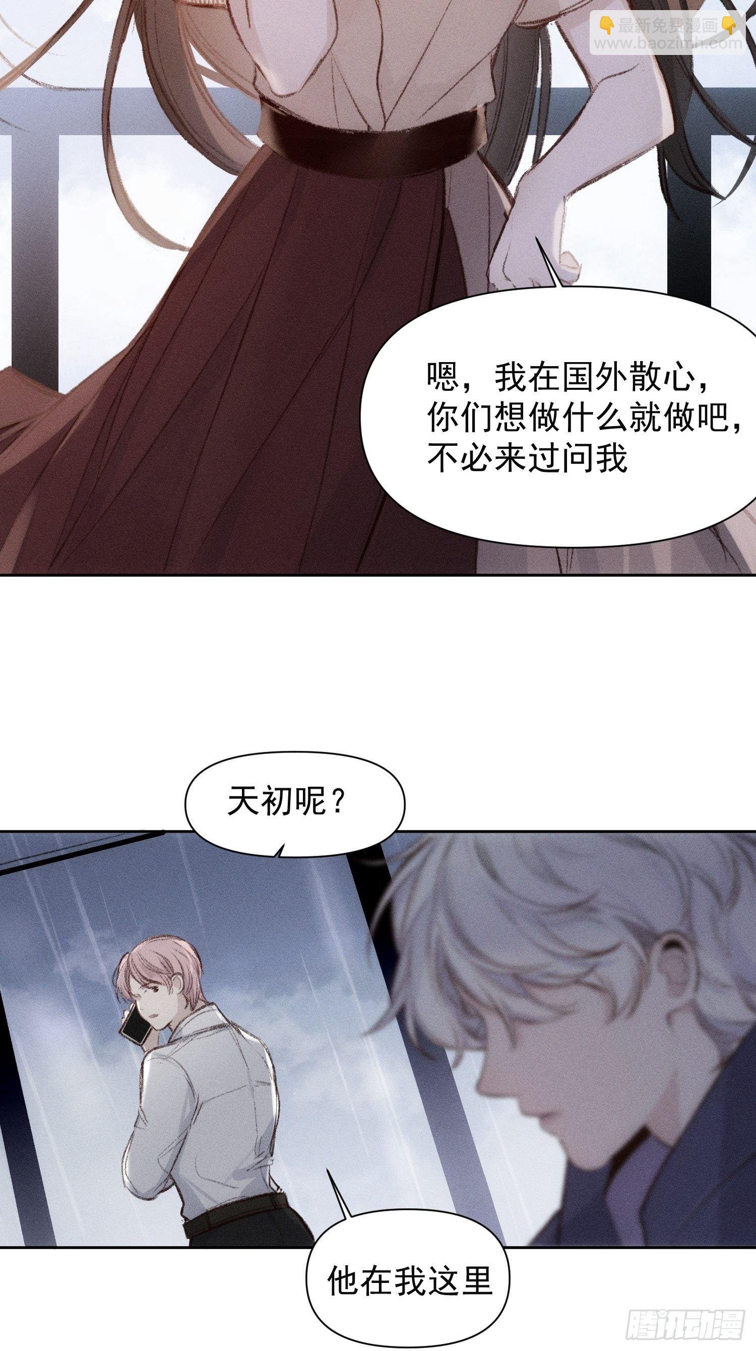 第61话 对等的立场
