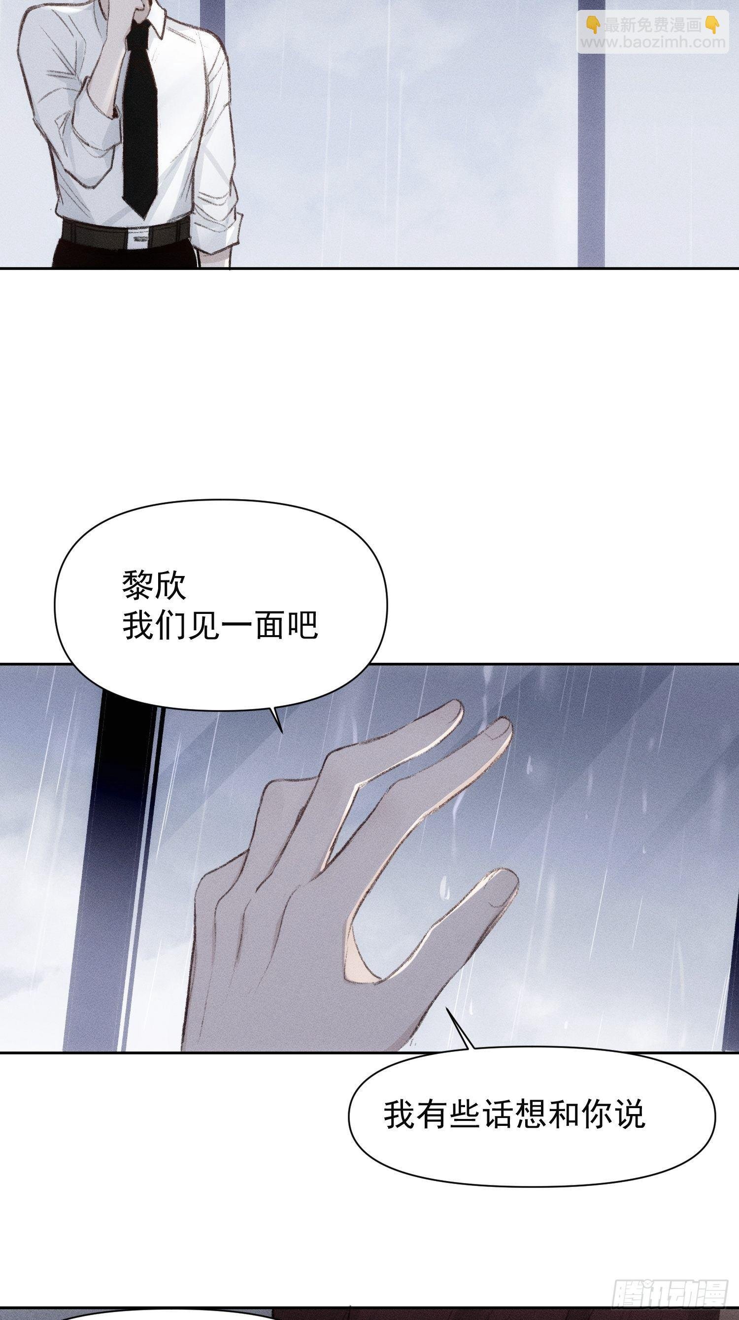 第61话 对等的立场