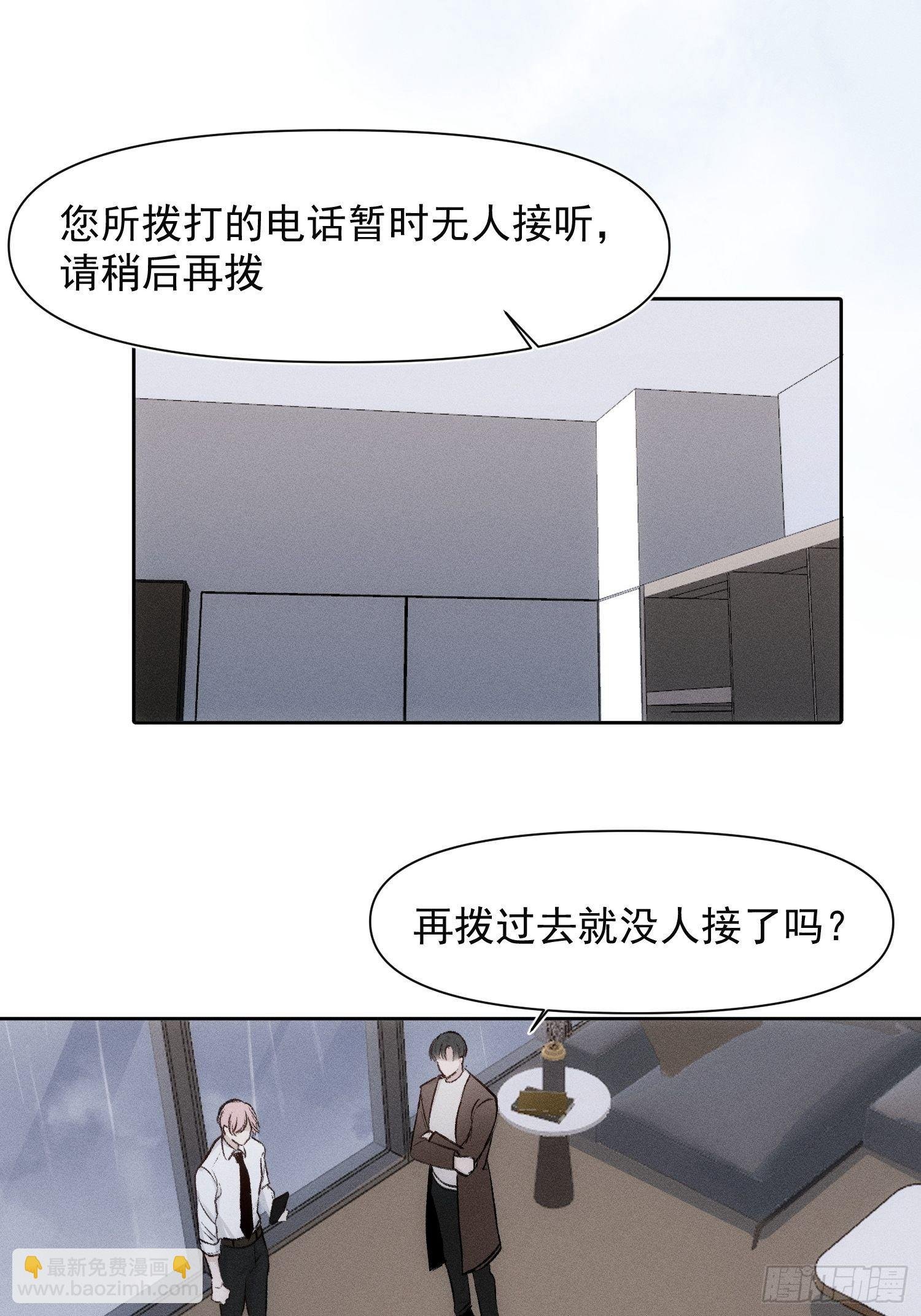 第61话 对等的立场
