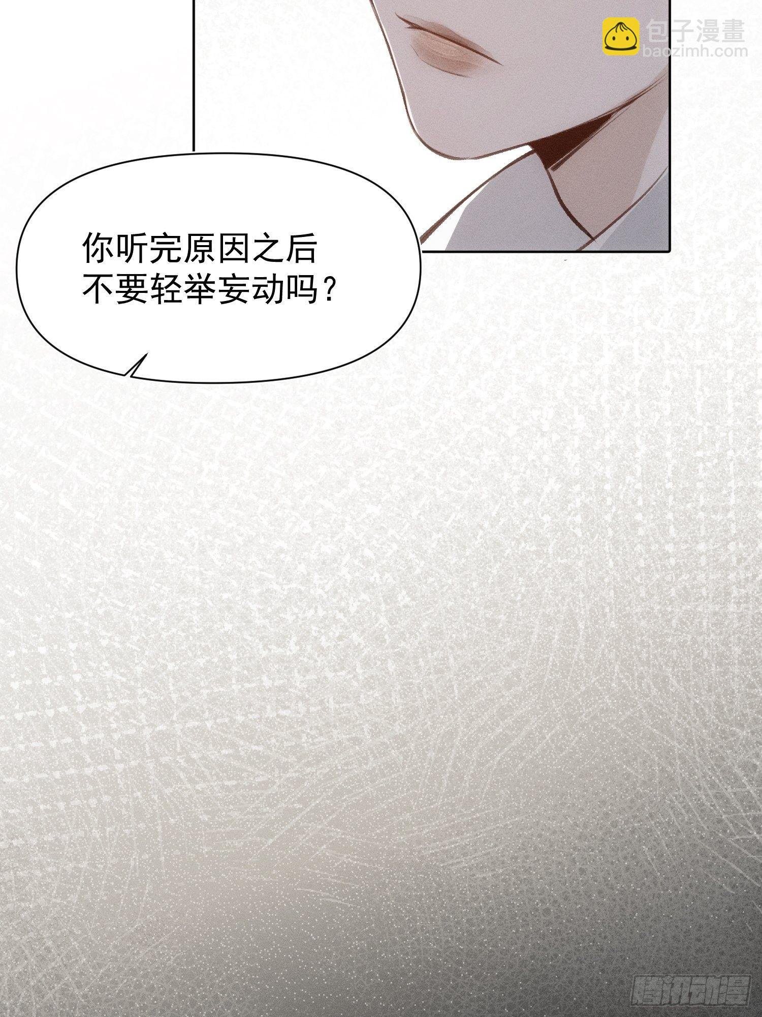 第65话 不想再失去更多