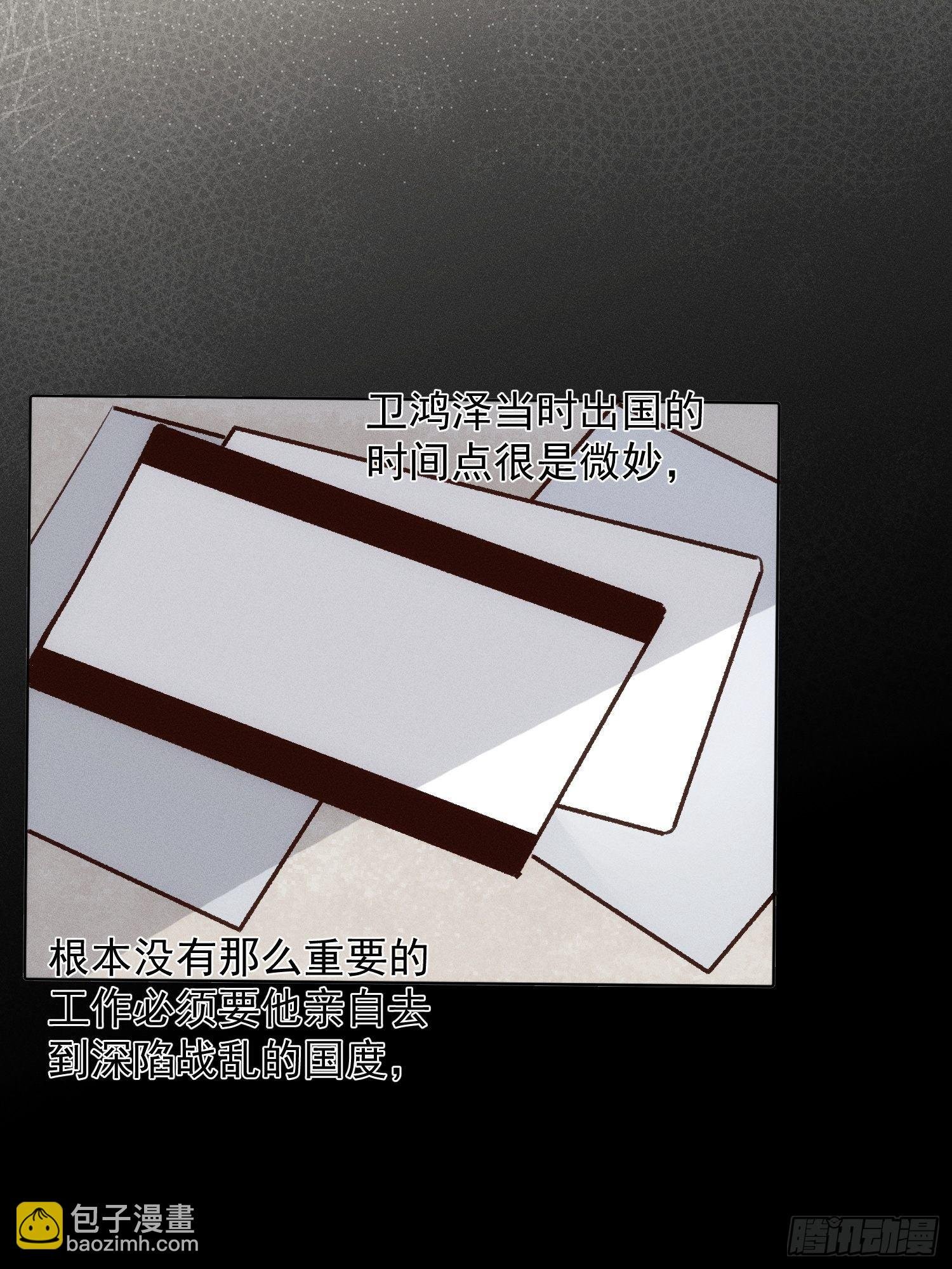 第65话 不想再失去更多