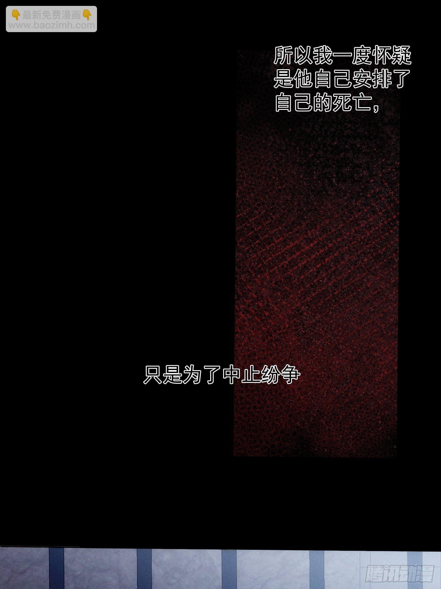 第65话 不想再失去更多