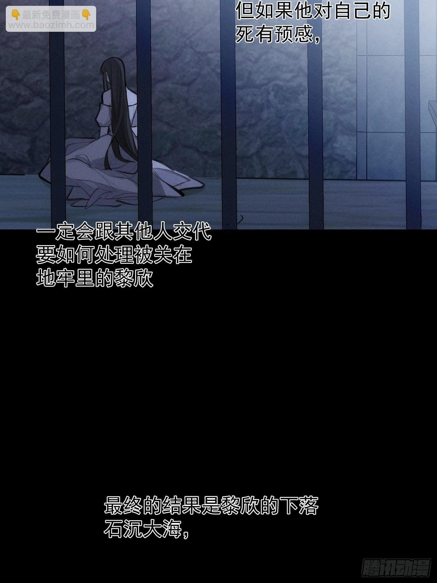 第65话 不想再失去更多