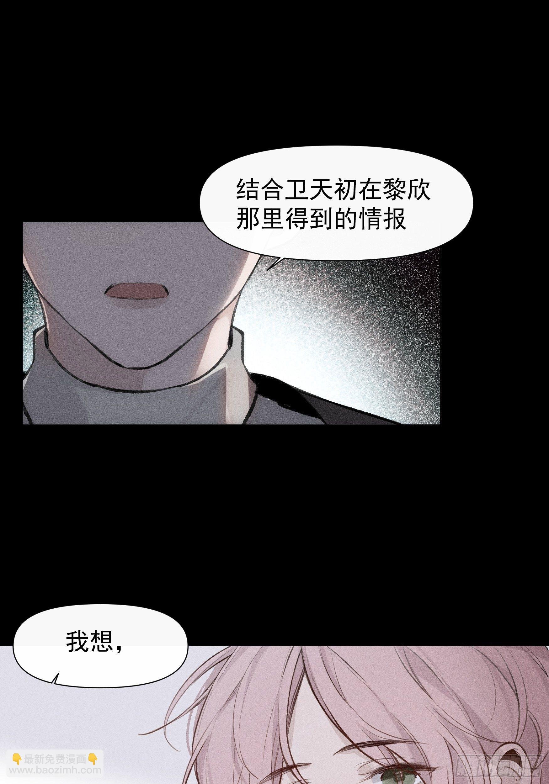 第65话 不想再失去更多