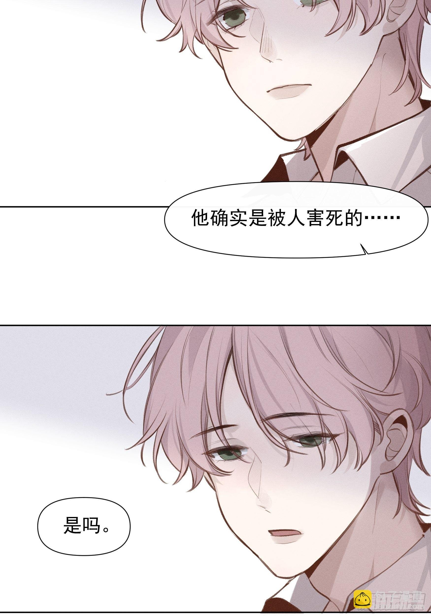 第65话 不想再失去更多