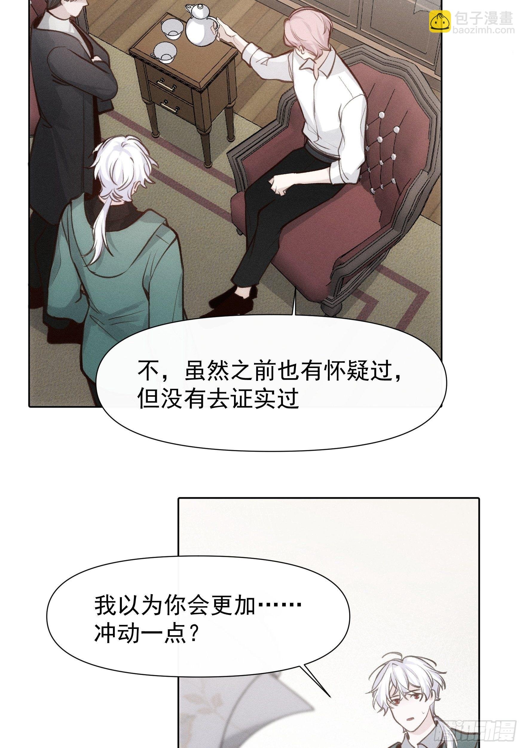 第65话 不想再失去更多