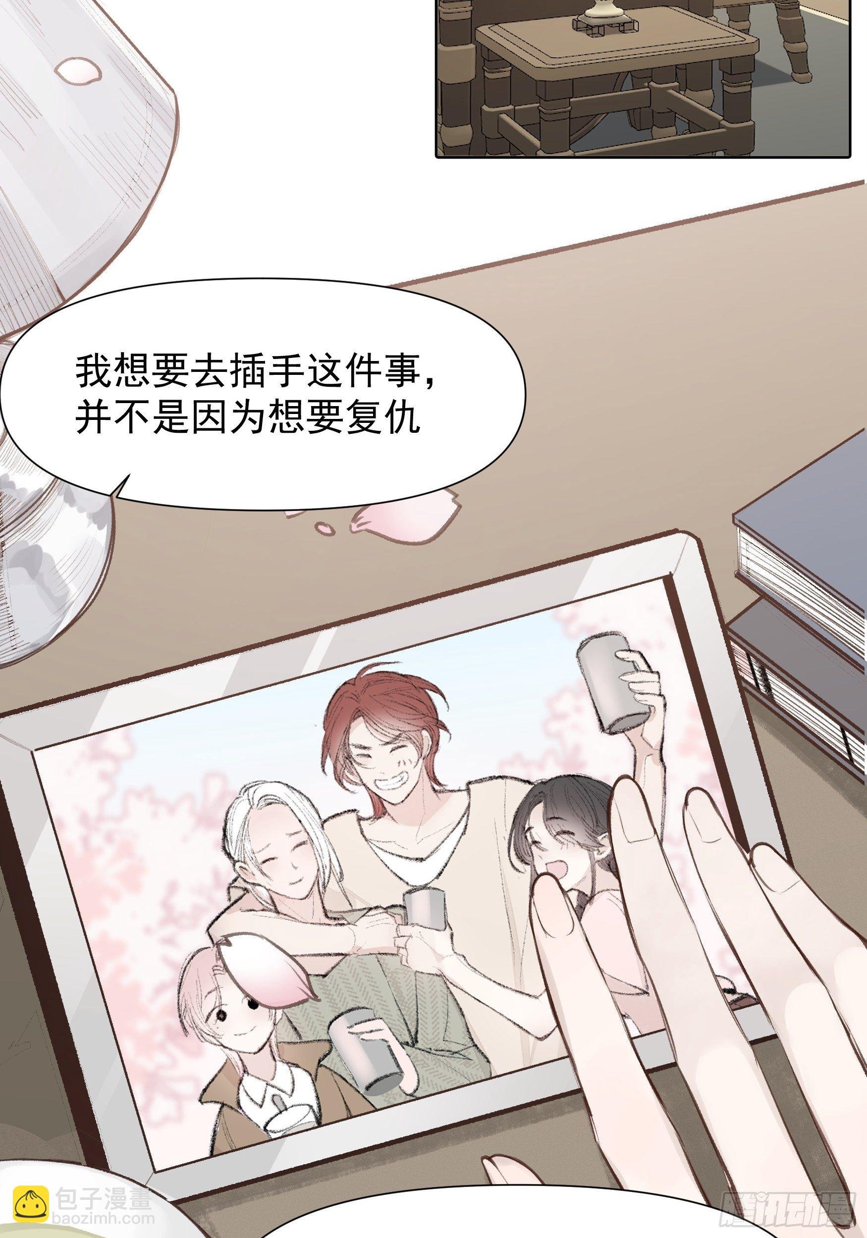 第65话 不想再失去更多