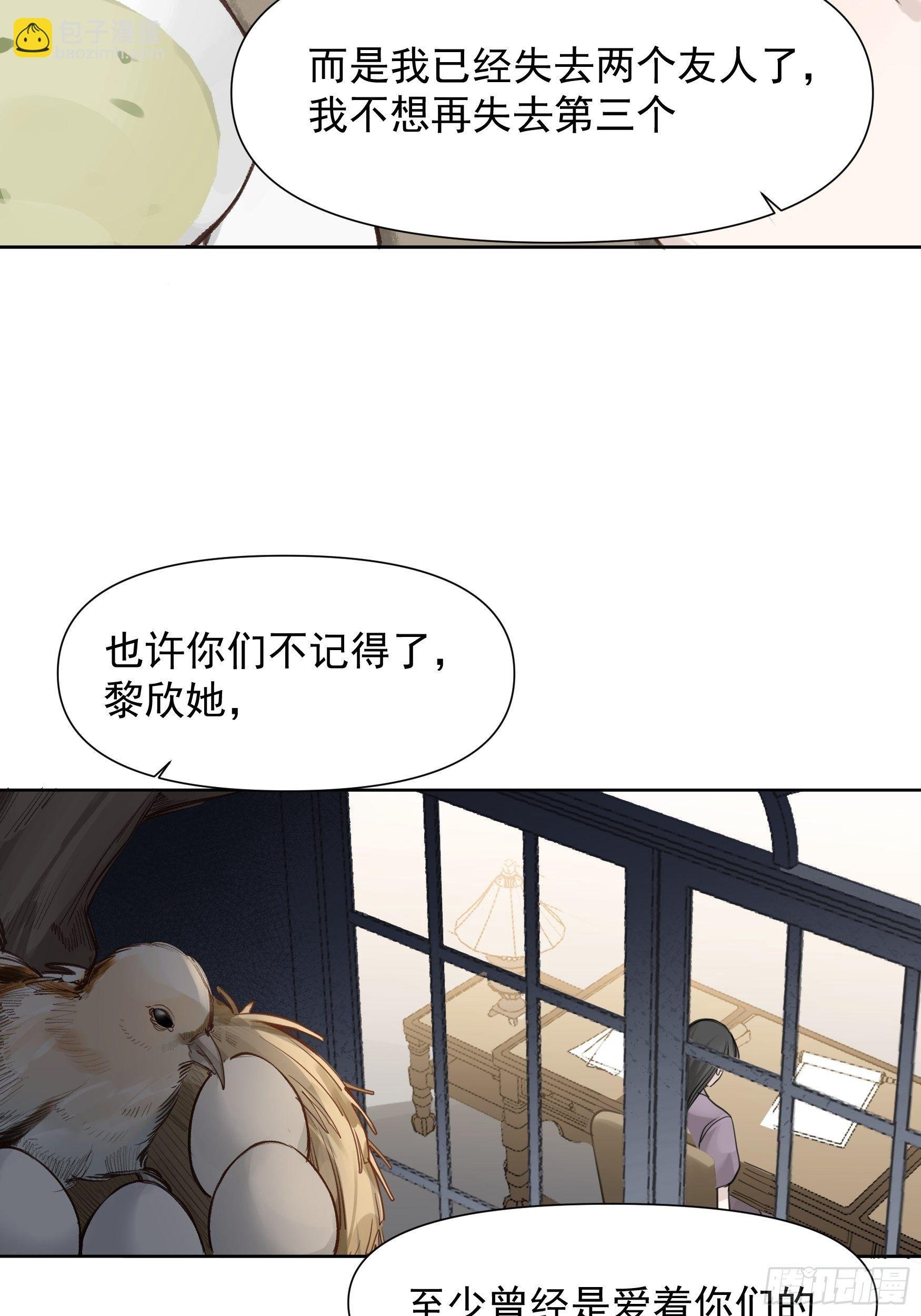 第65话 不想再失去更多