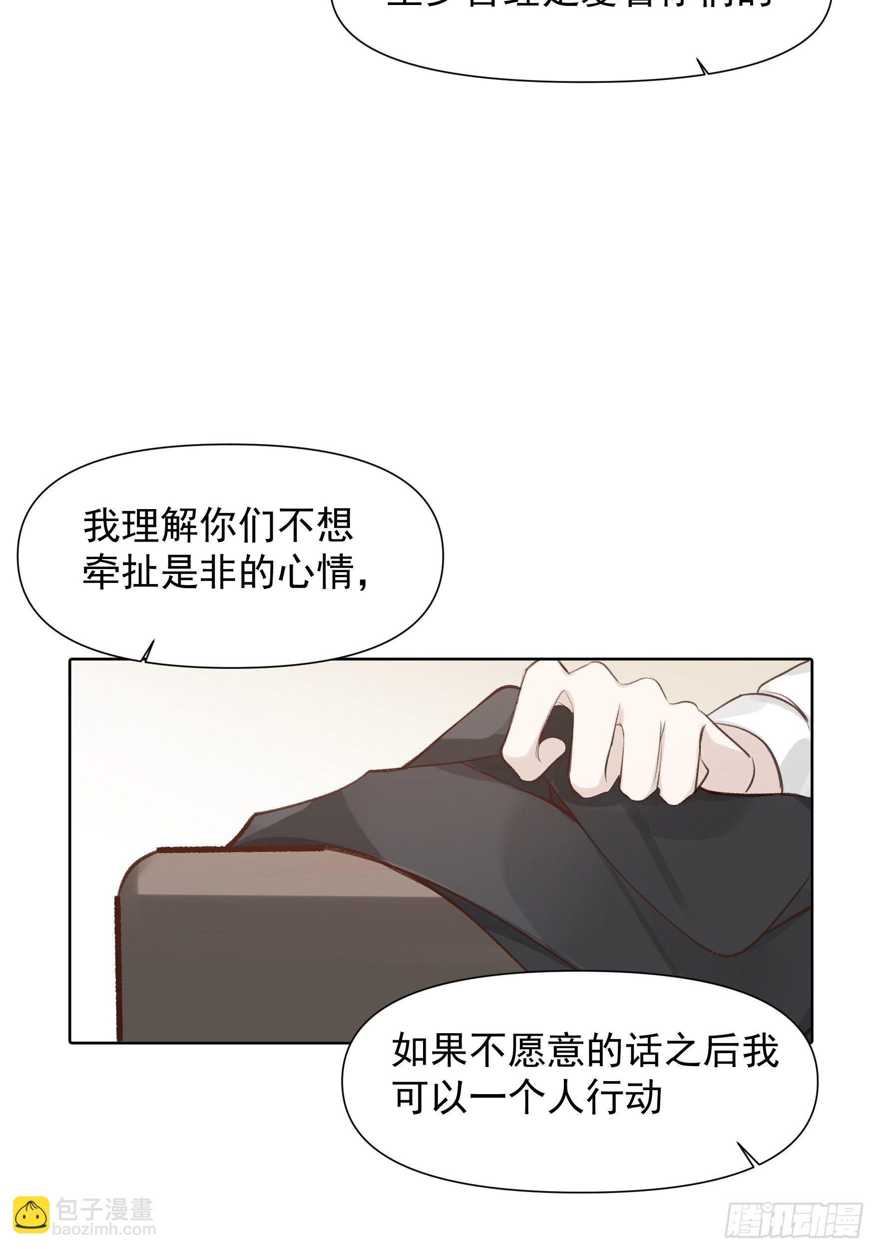第65话 不想再失去更多