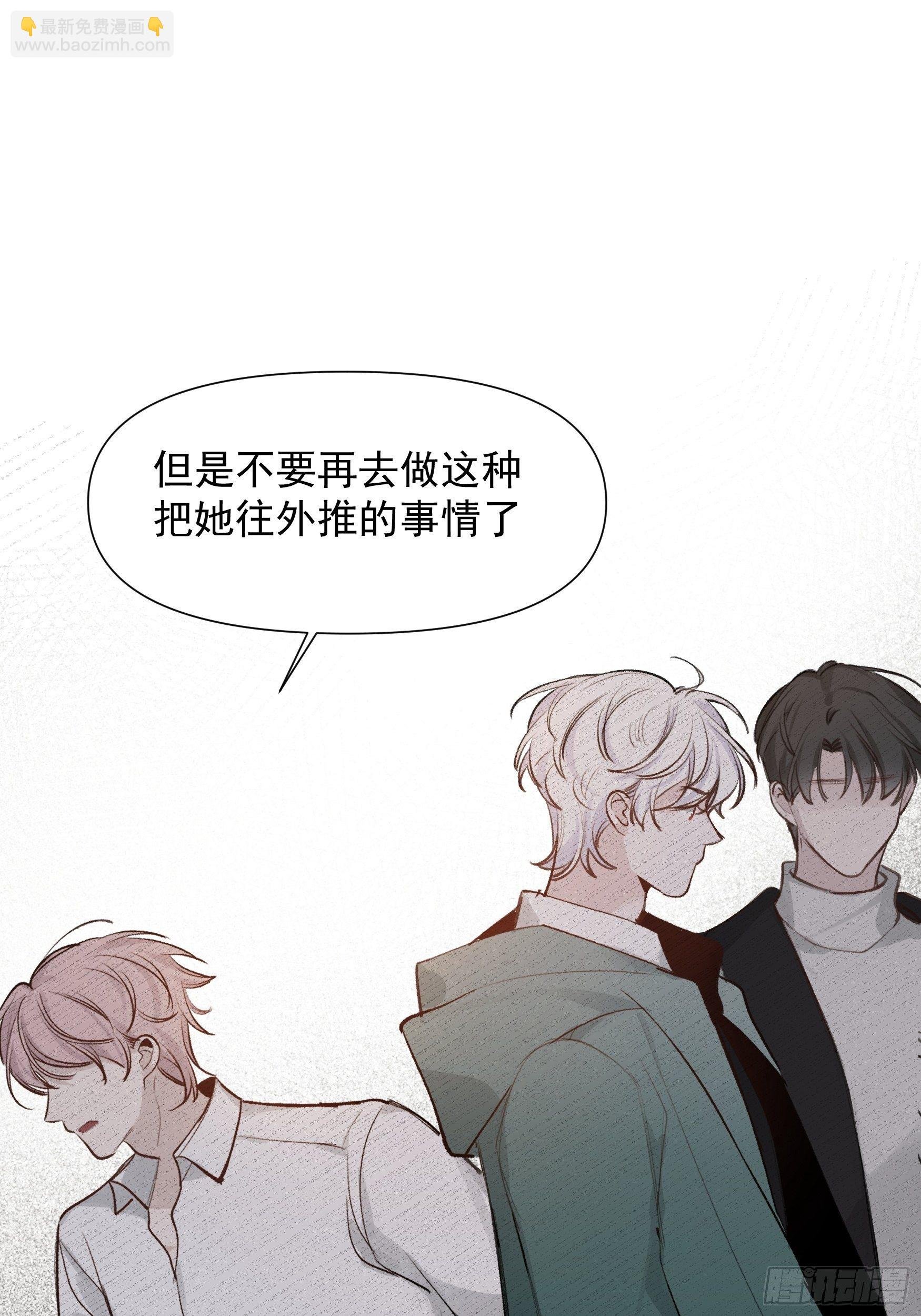 第65话 不想再失去更多
