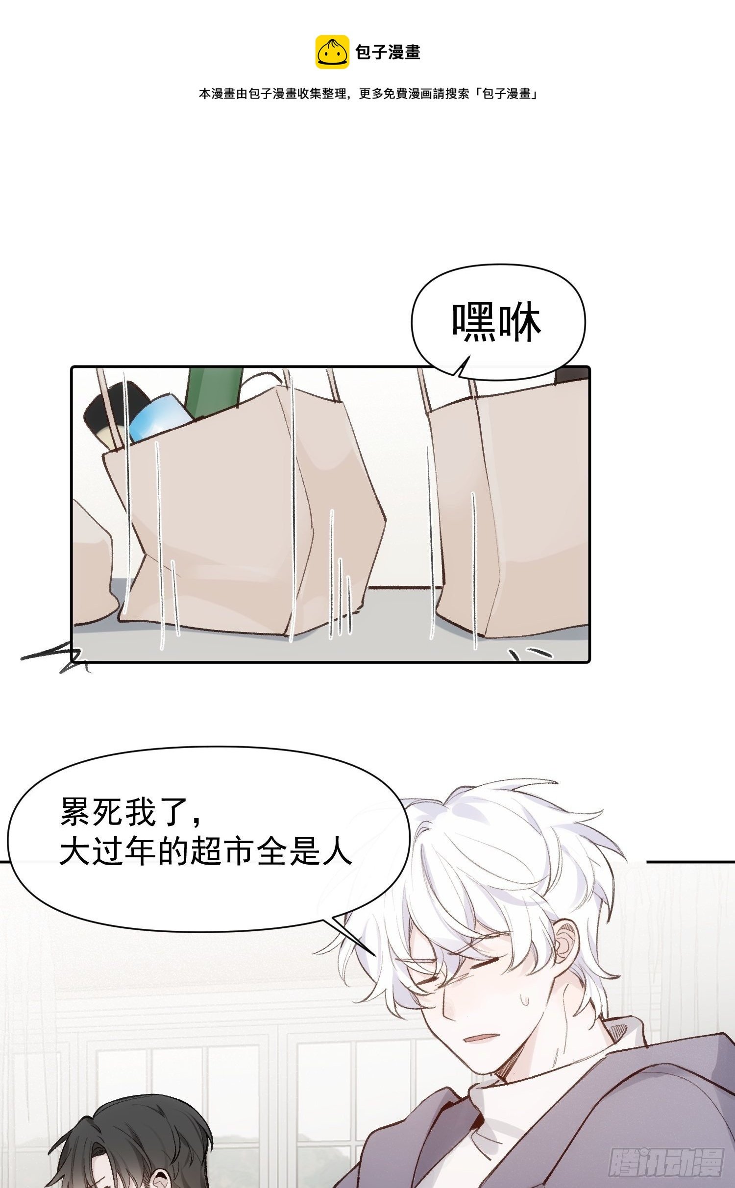 第68话 春节番外