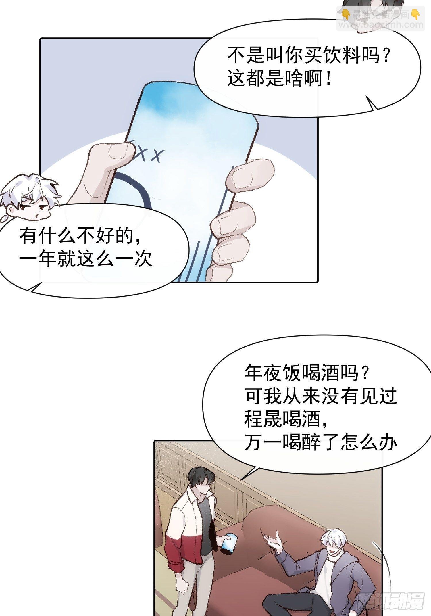 第68话 春节番外