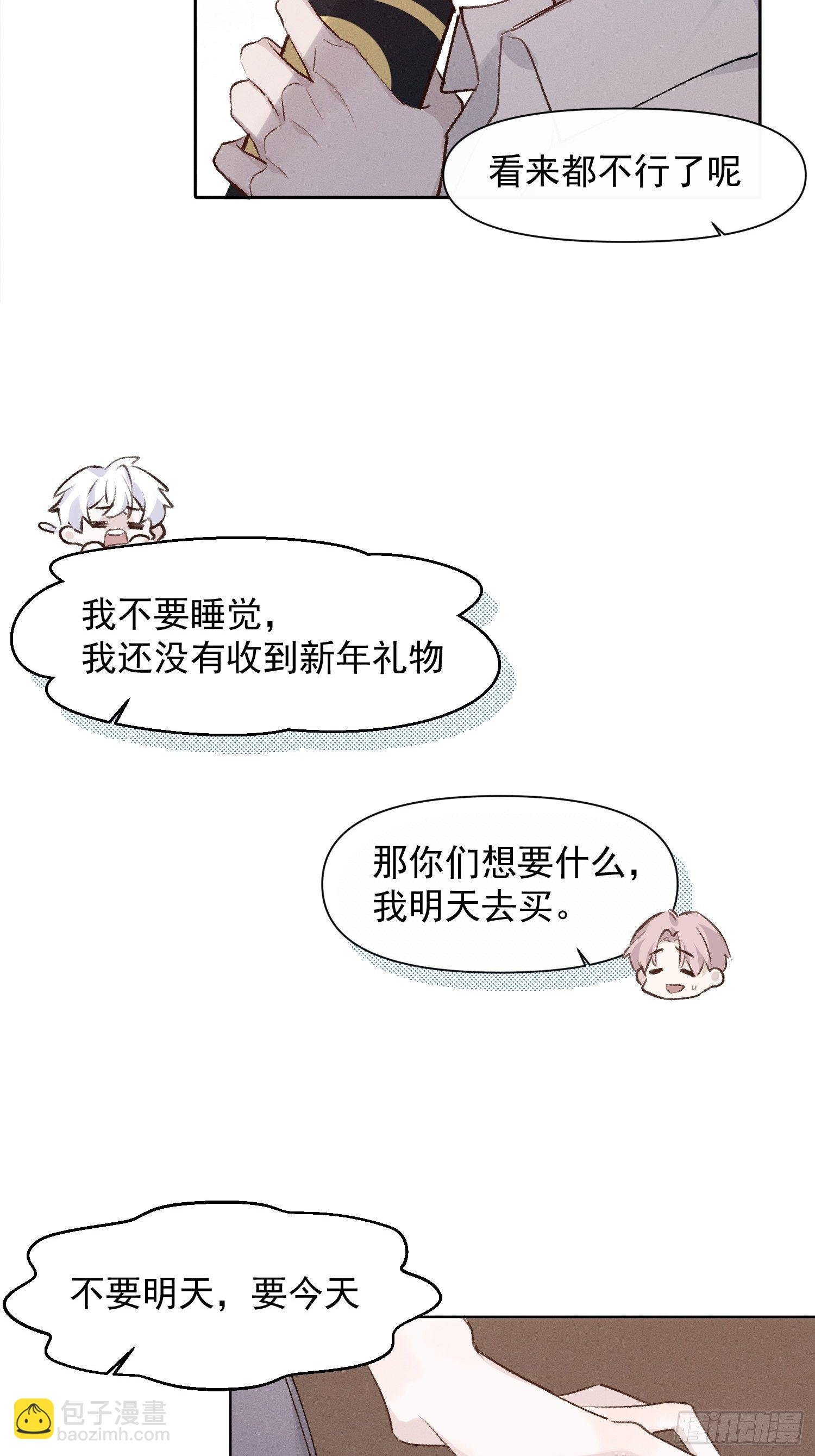 第68话 春节番外